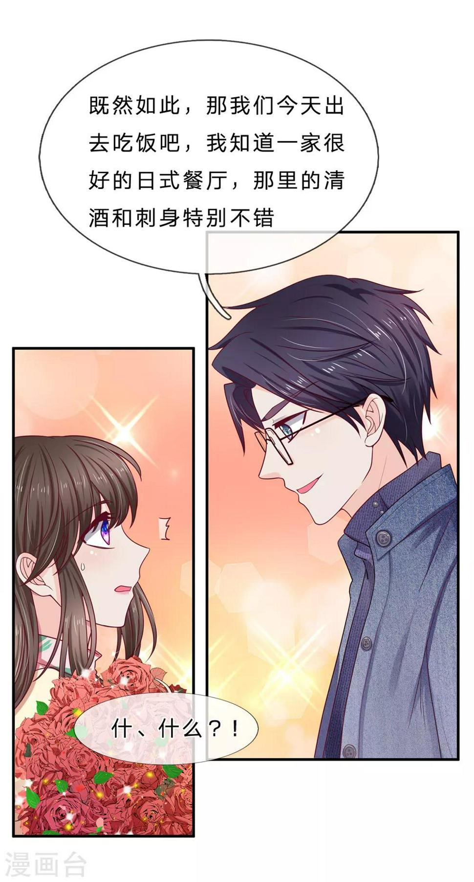 第146话 吃货的本质12