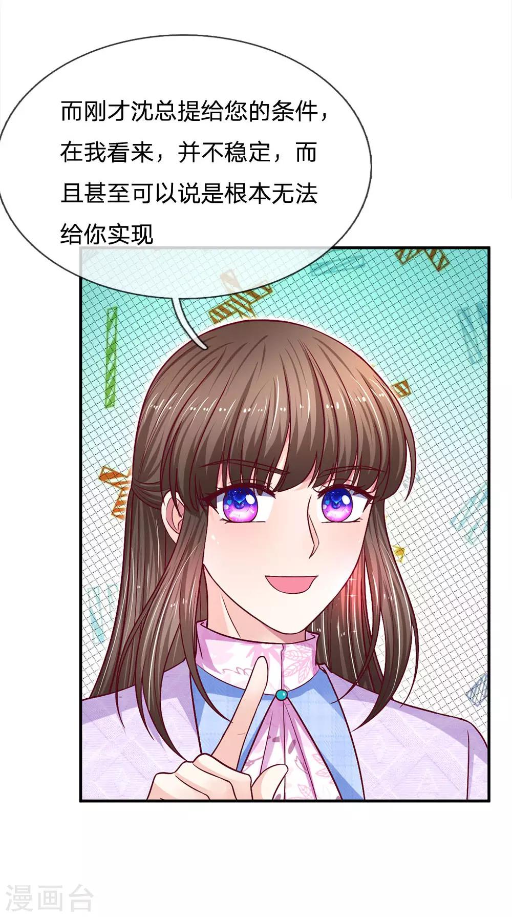 第116话 出大事啦！1