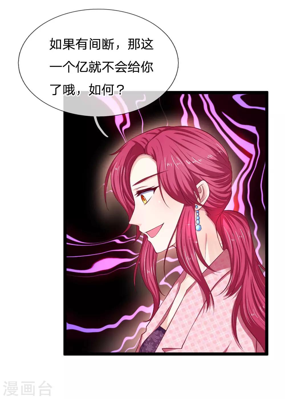 第57话 什么条件？13