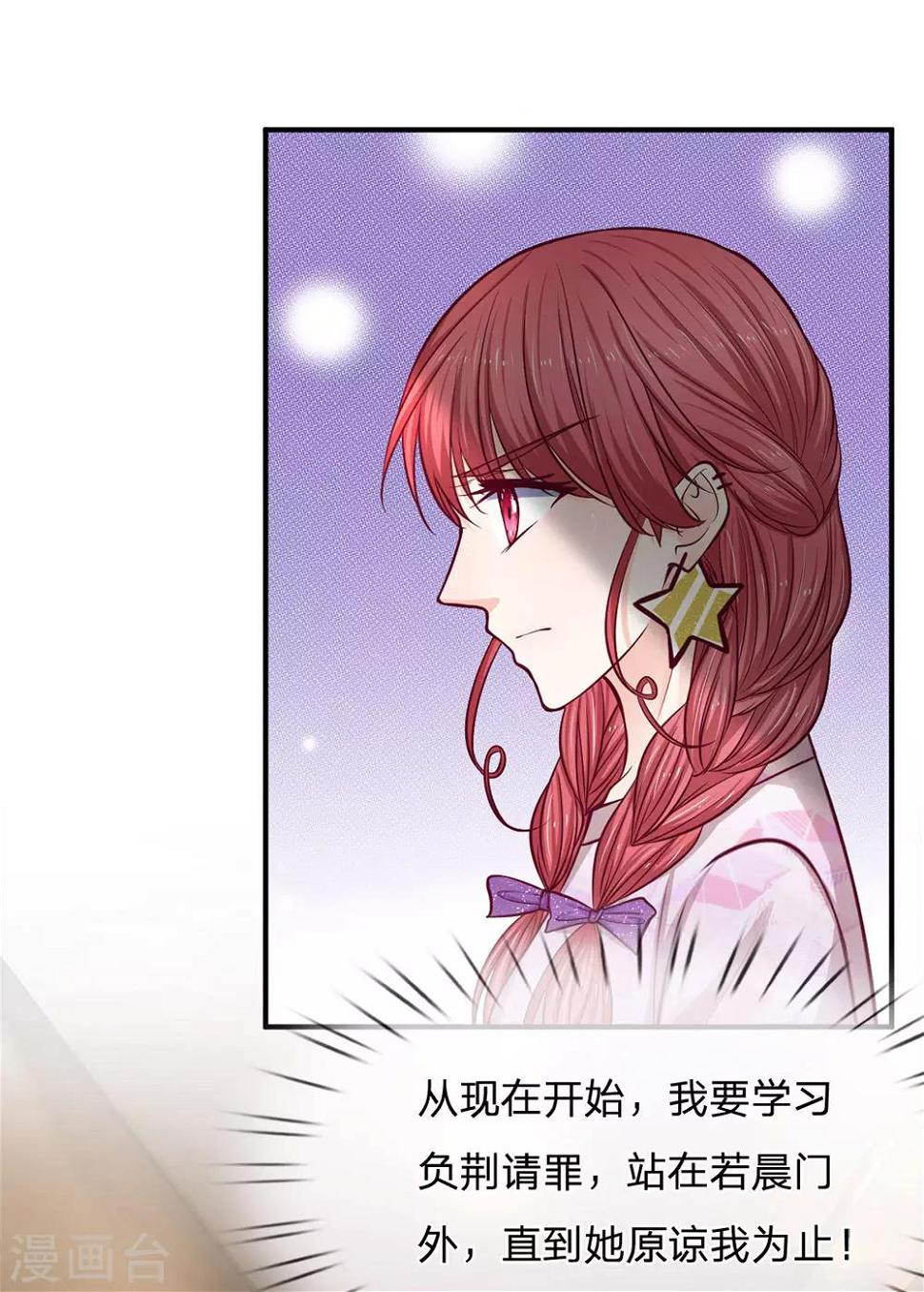 第138话 负荆请罪9