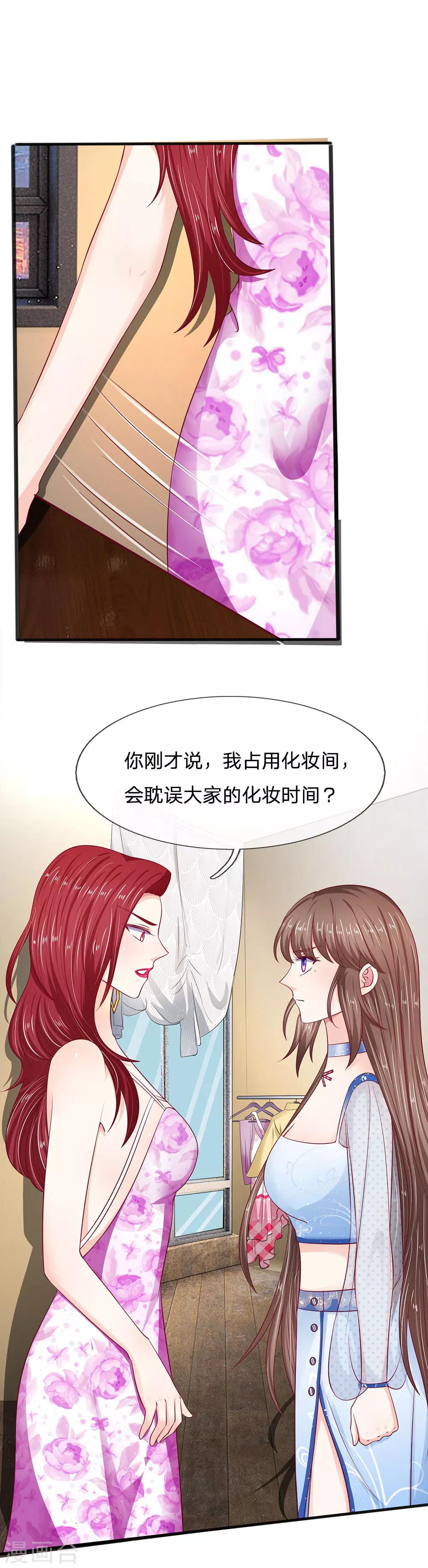第22话 你能把我怎么样？！4