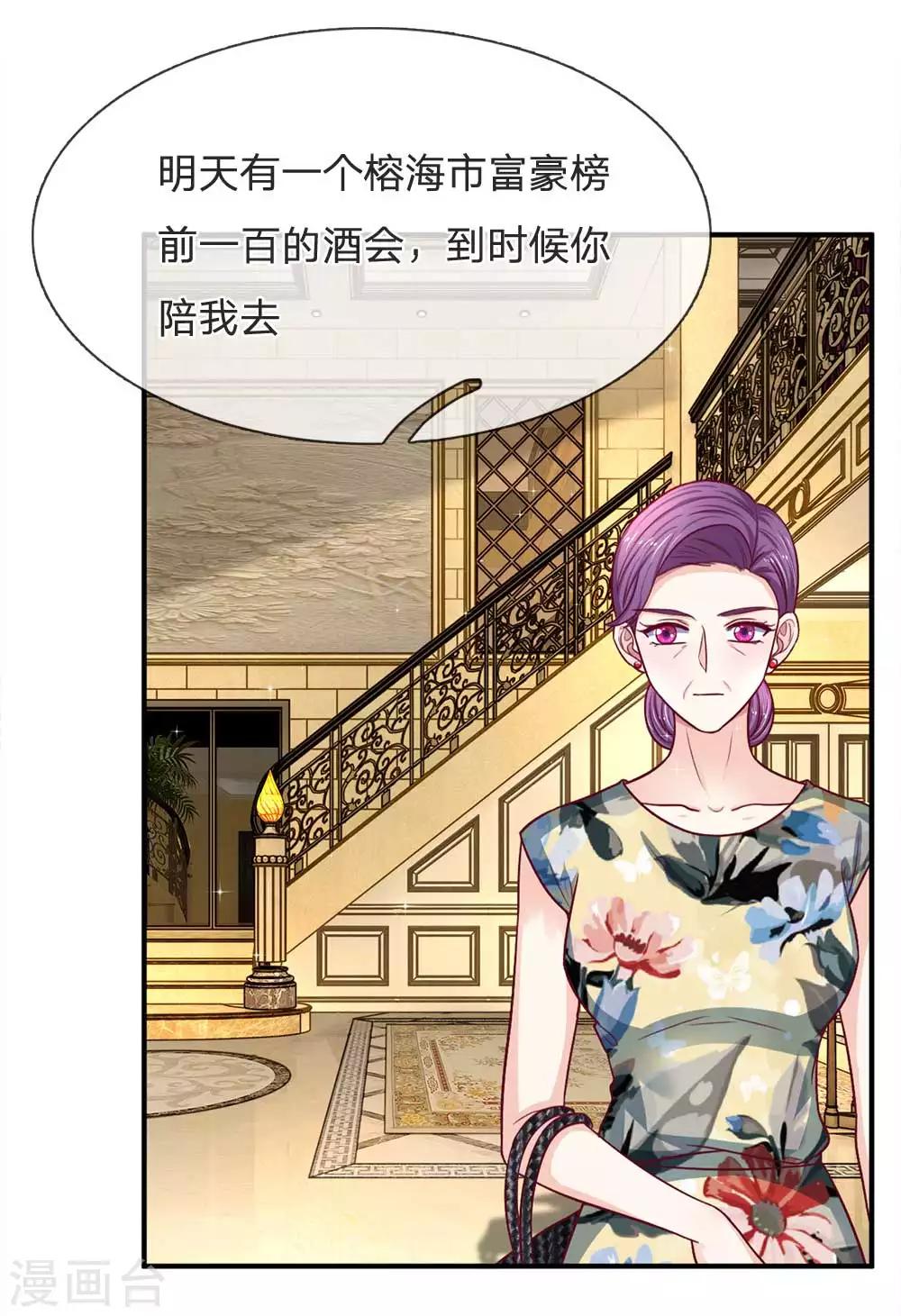 第104话 帮你把证据拍下来15