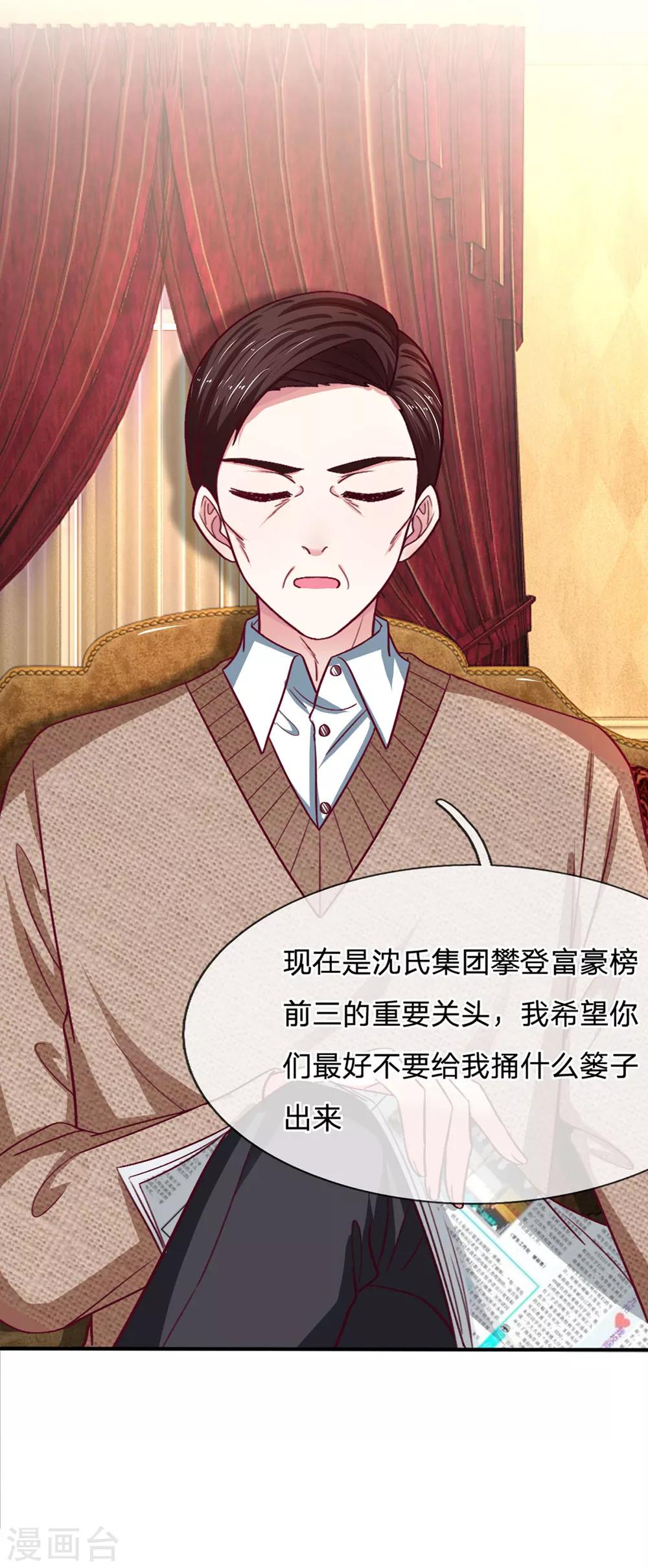 第90话 需要你的时候你在哪？12