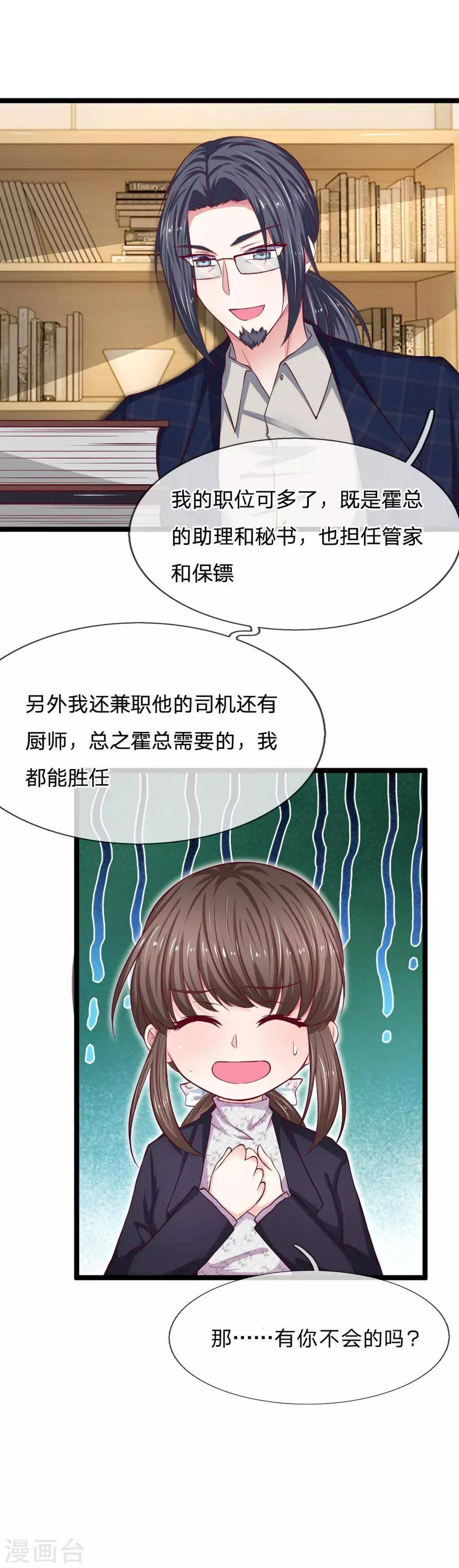 第62话 有你不会的吗？11