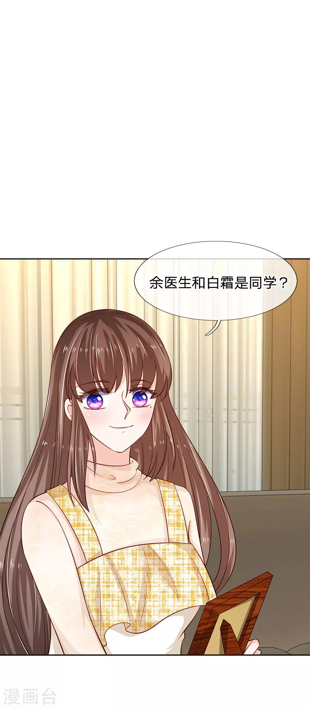 第31话 医院有急事2