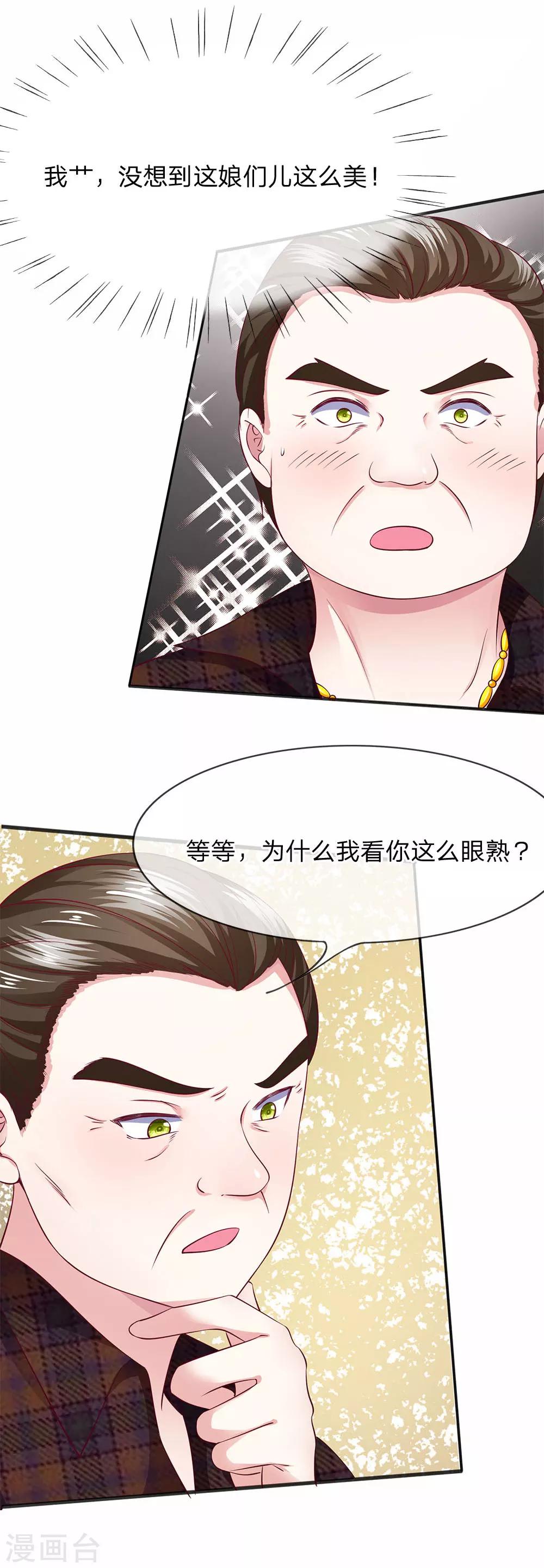 第10话 请你自重8