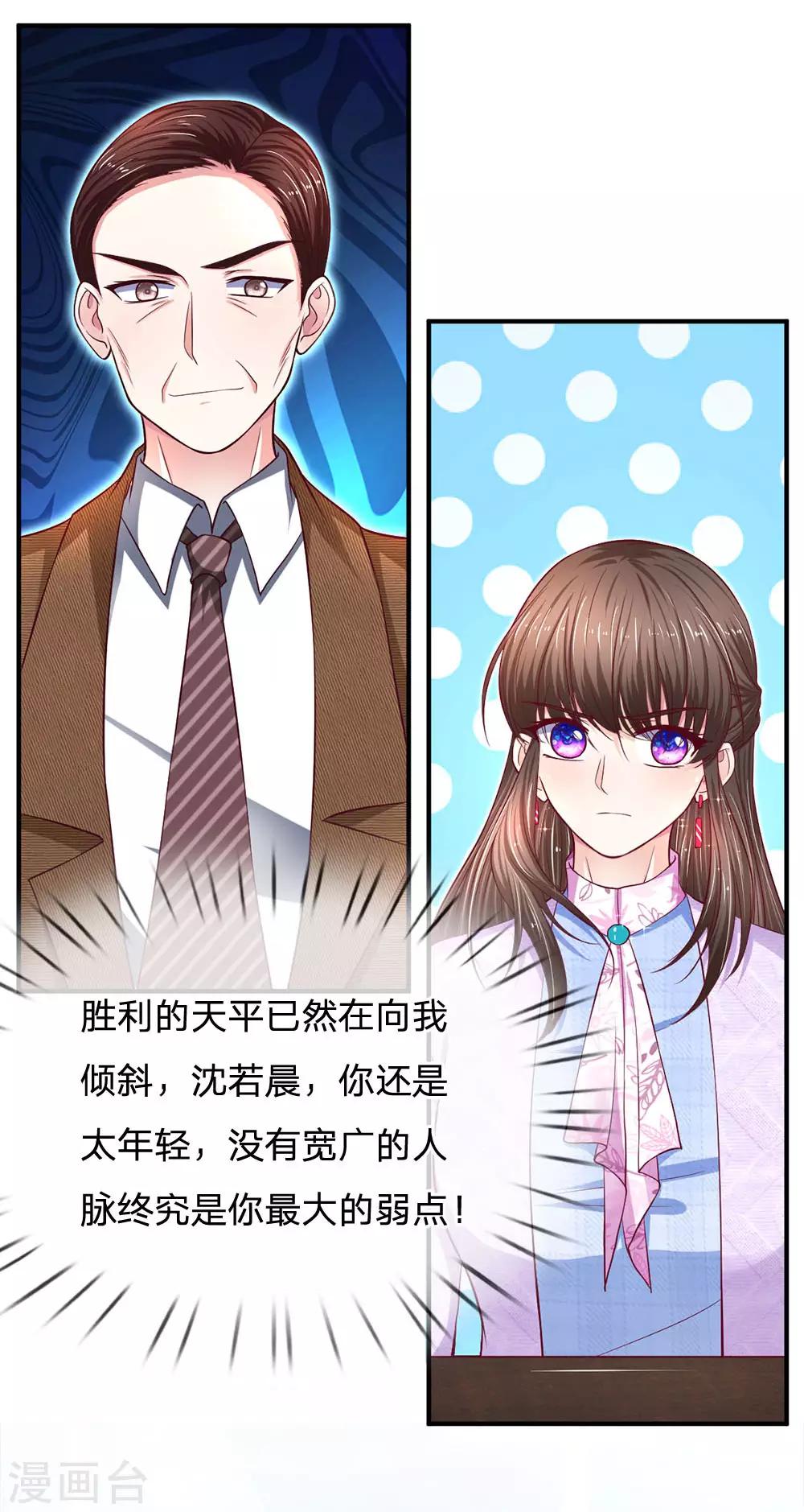 第115话 选择十分艰难啊4