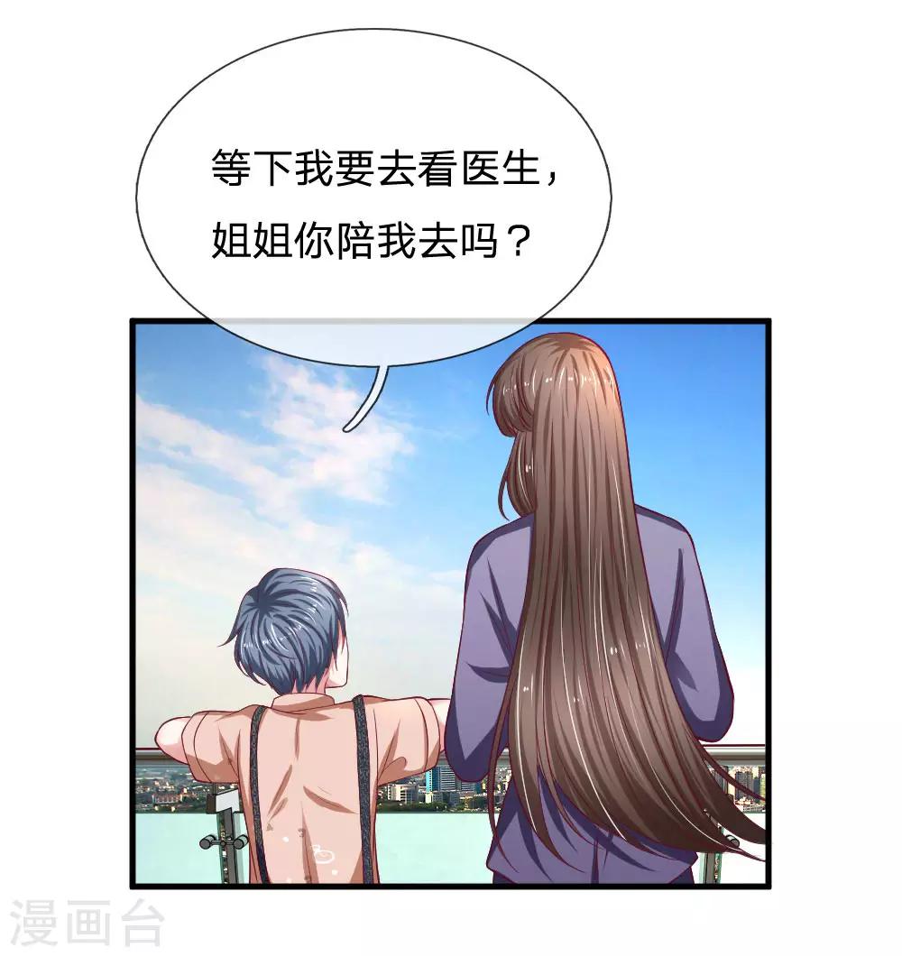 第97话 一模一样的童年7