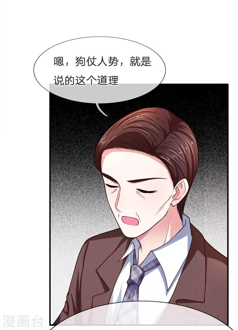第105话 好一对金童玉女9