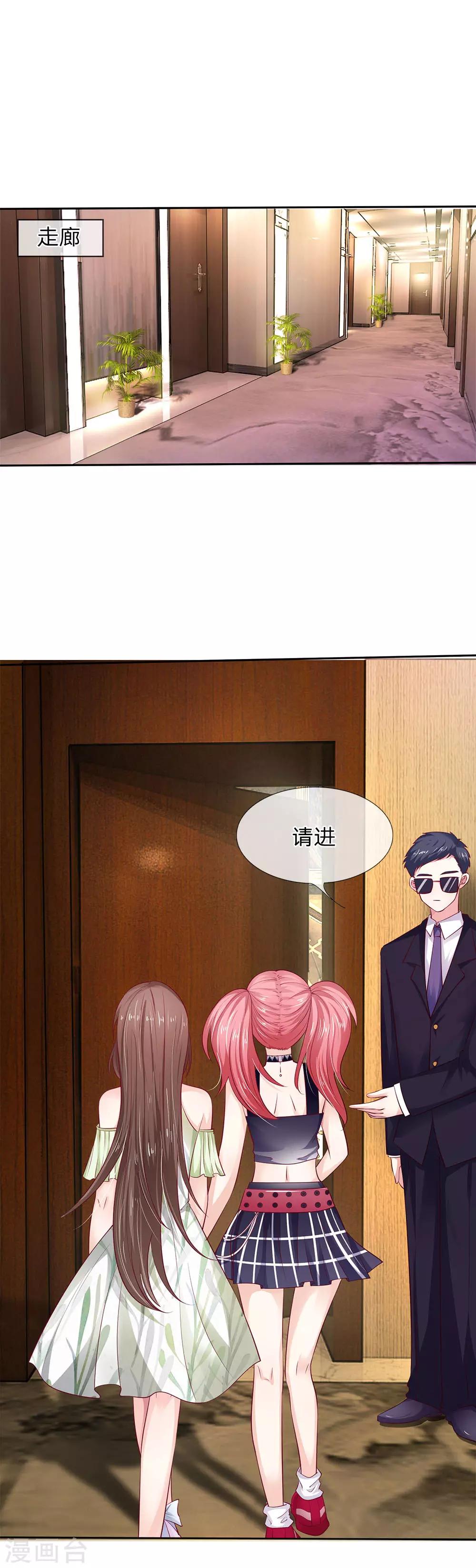 第7话 找我有什么事？0