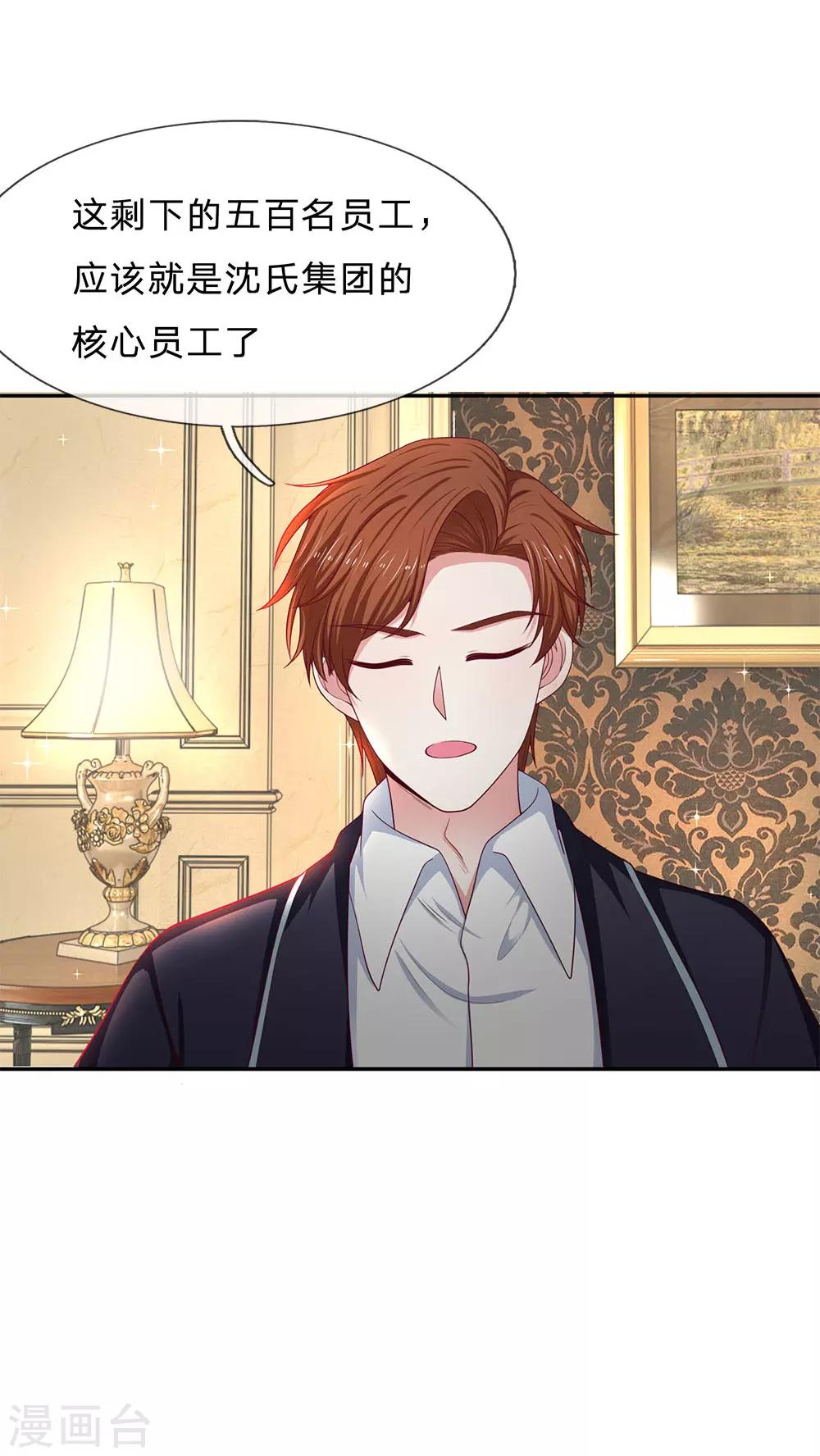 第166话 核心员工4