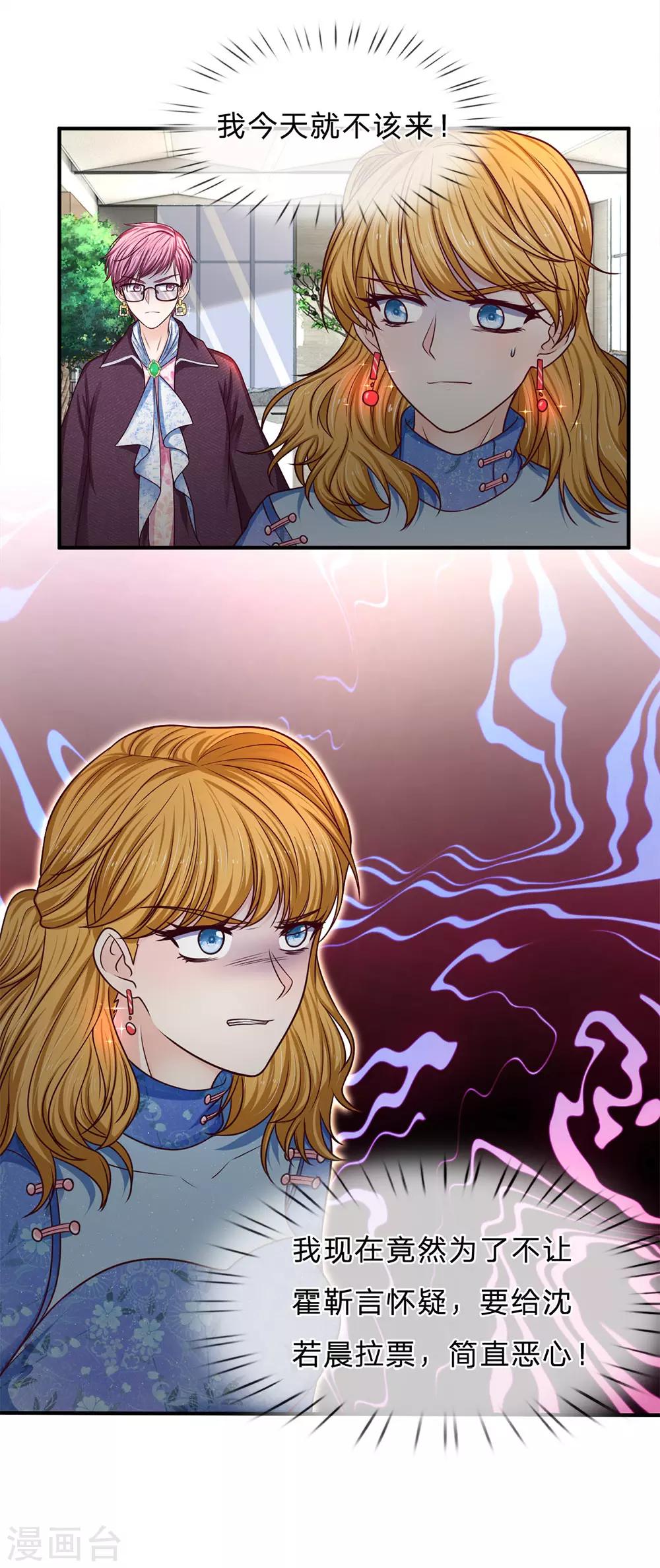 第163话 黄鼠狼给鸡拜年？8