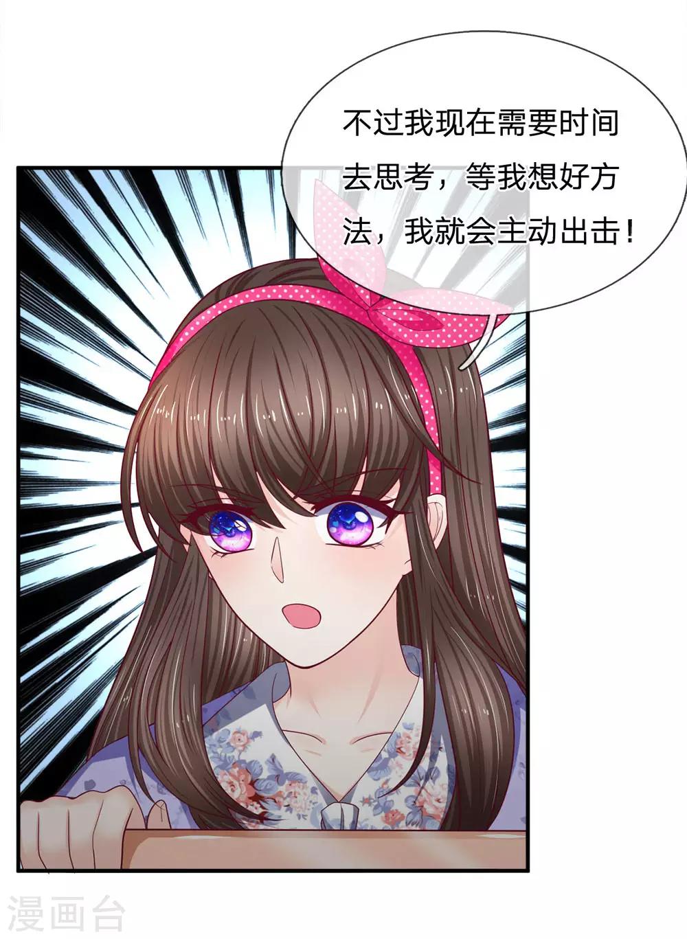第154话 好朋友的支持14