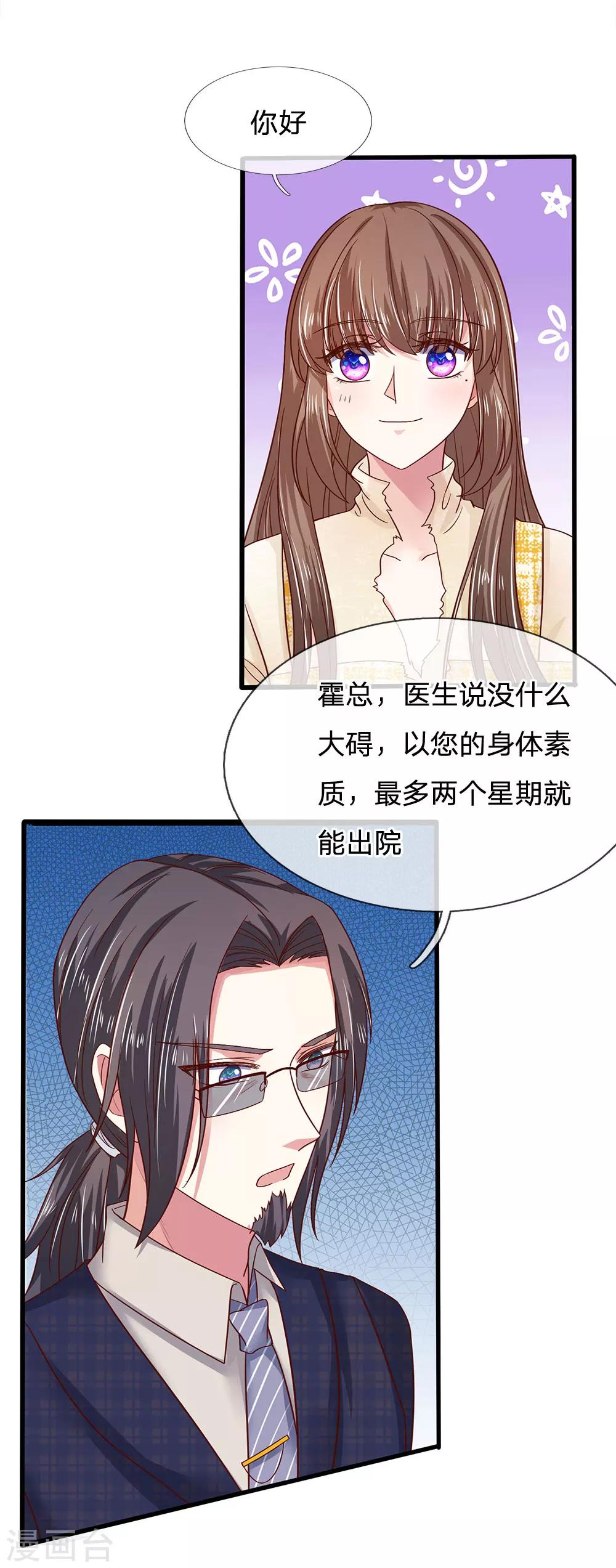 第39话 查到是谁做的吗？3