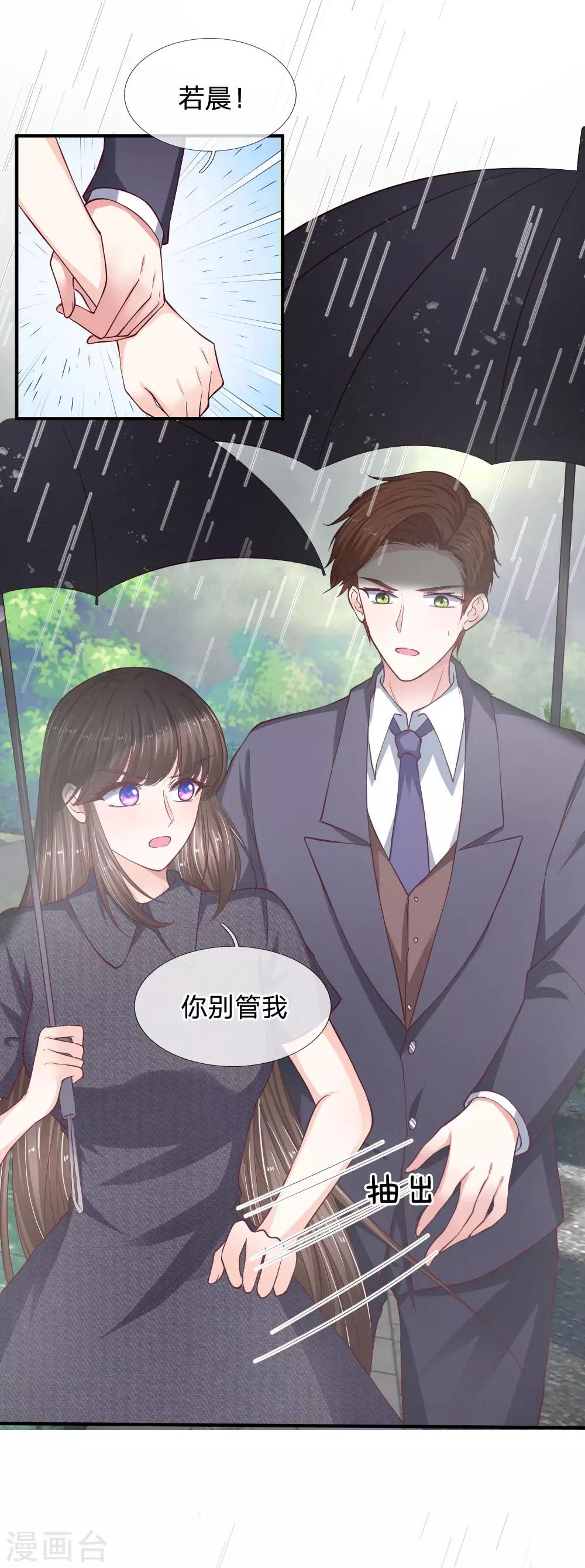 第89话 我会为你报仇的10