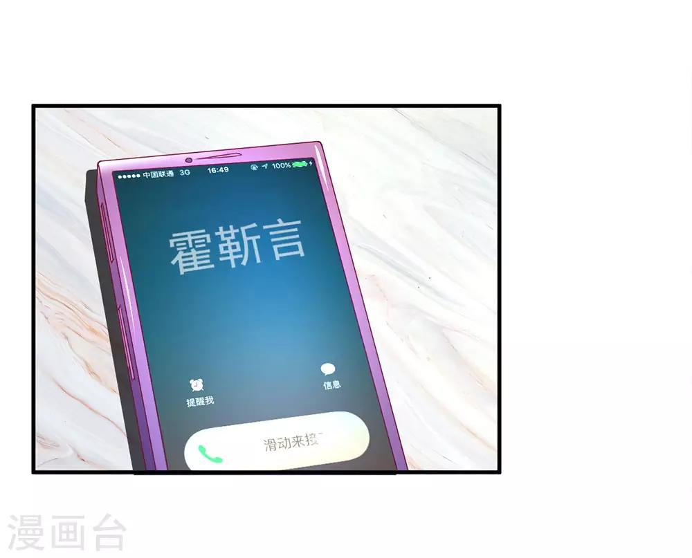 第144话 联手？不需要2