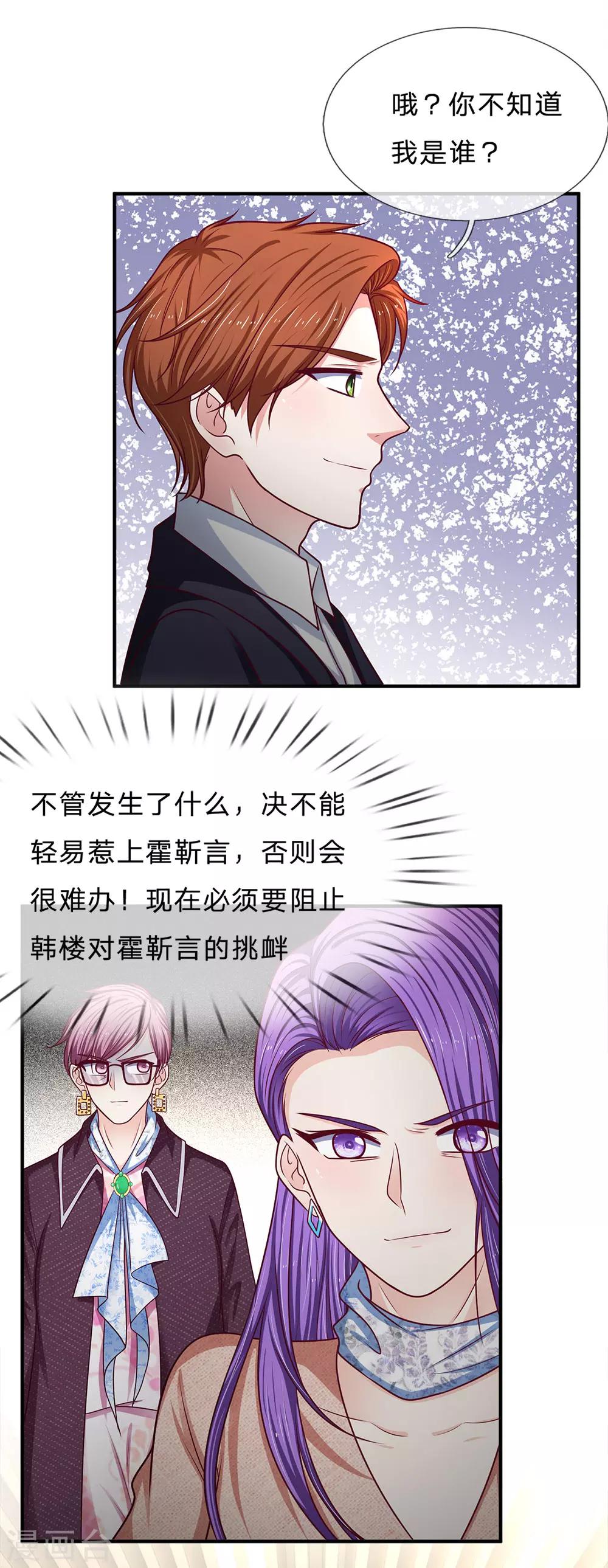 第161话 闯了大祸1