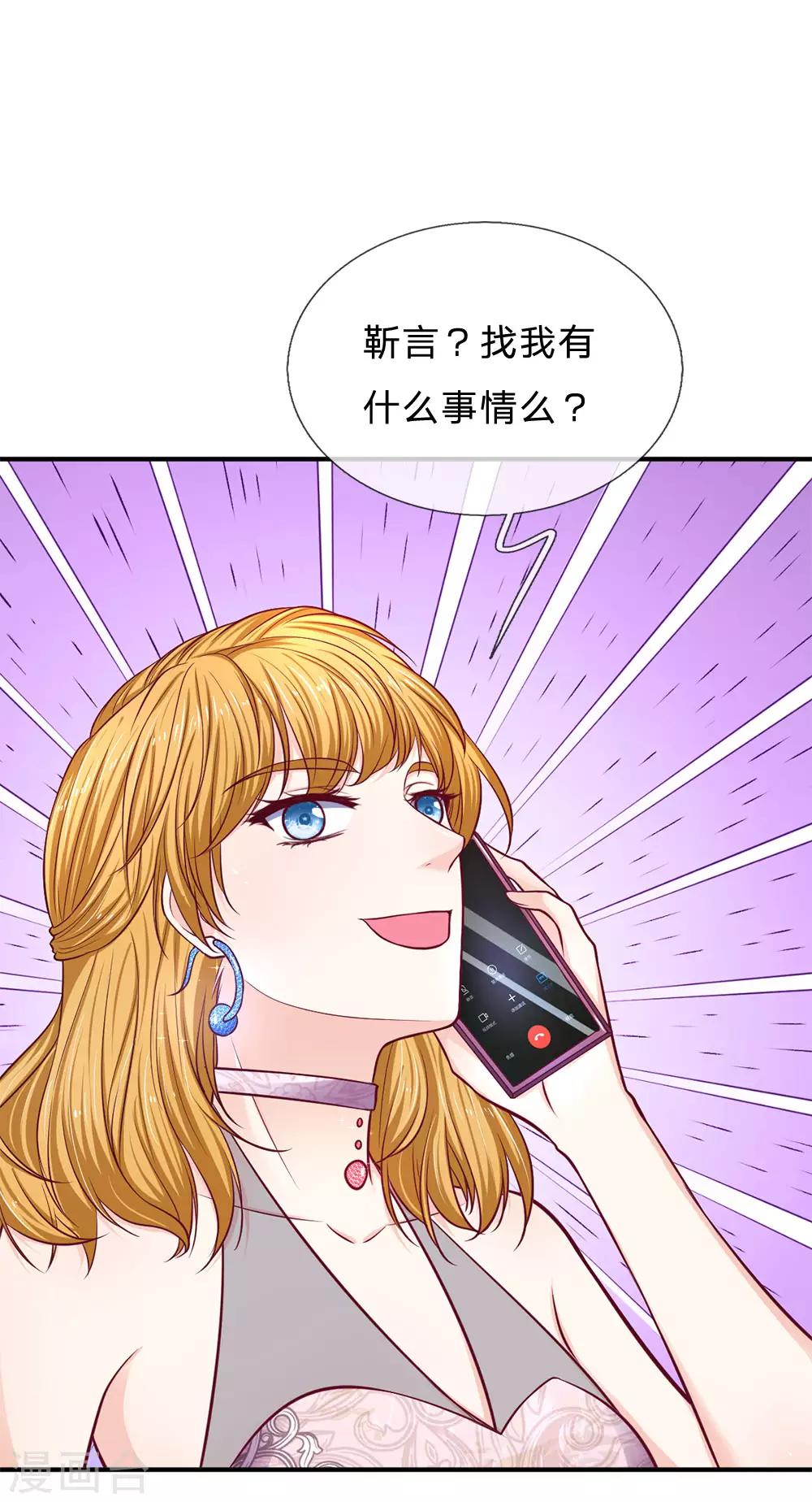 第144话 联手？不需要6