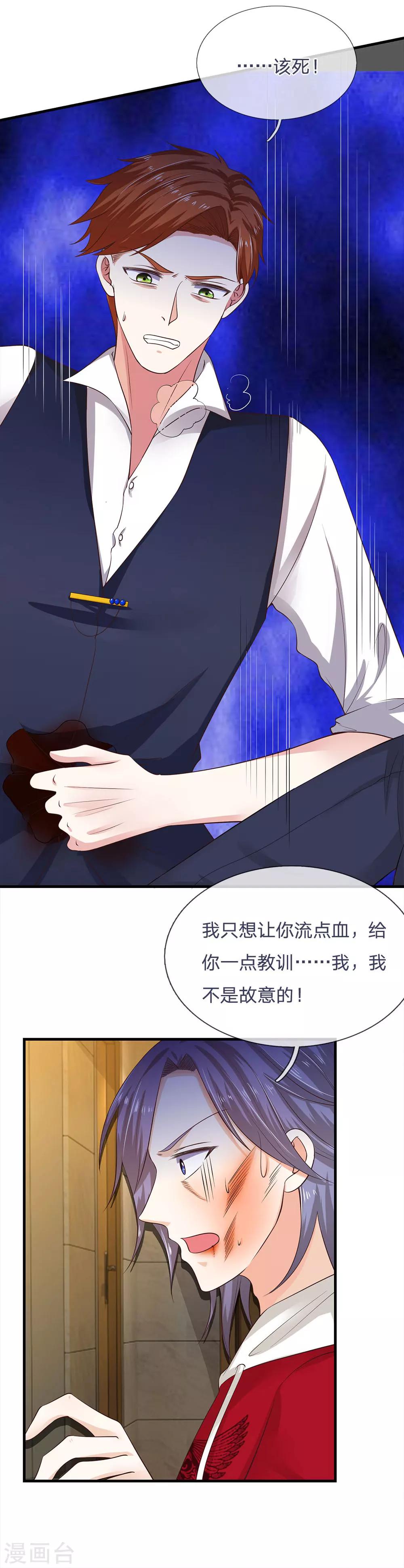 第35话 别害怕，我来了15