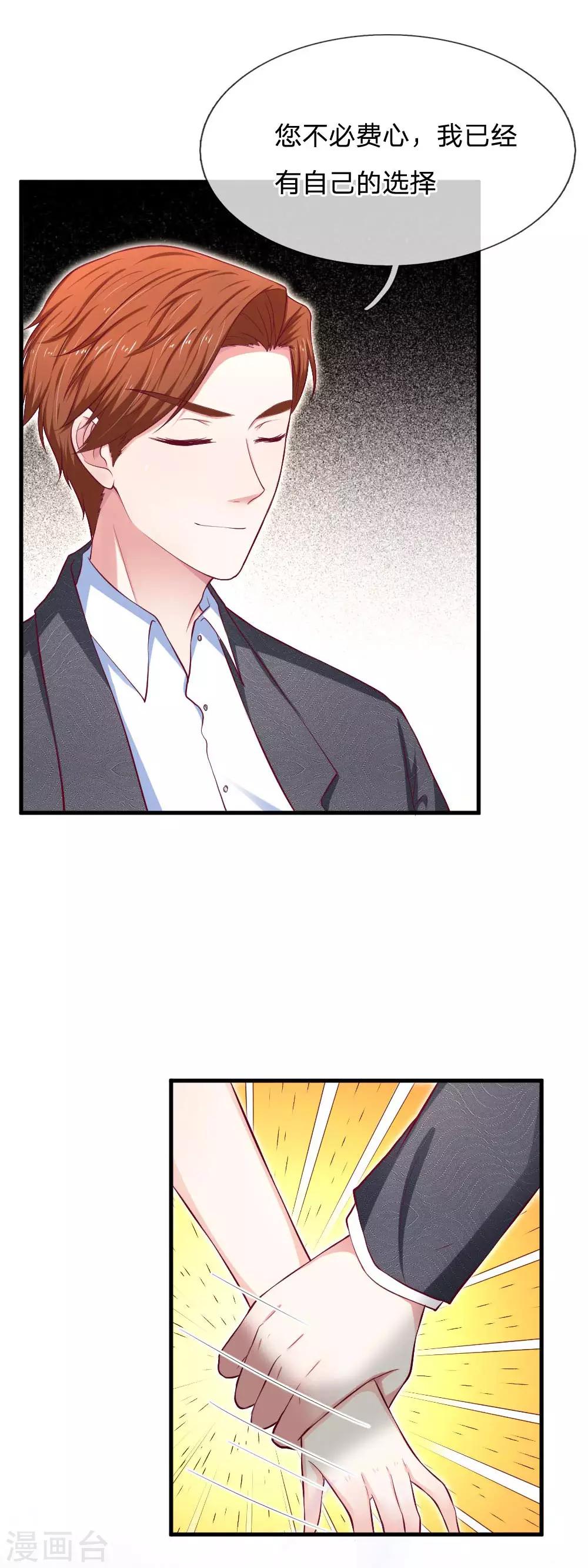 第71话 我有自己的选择8