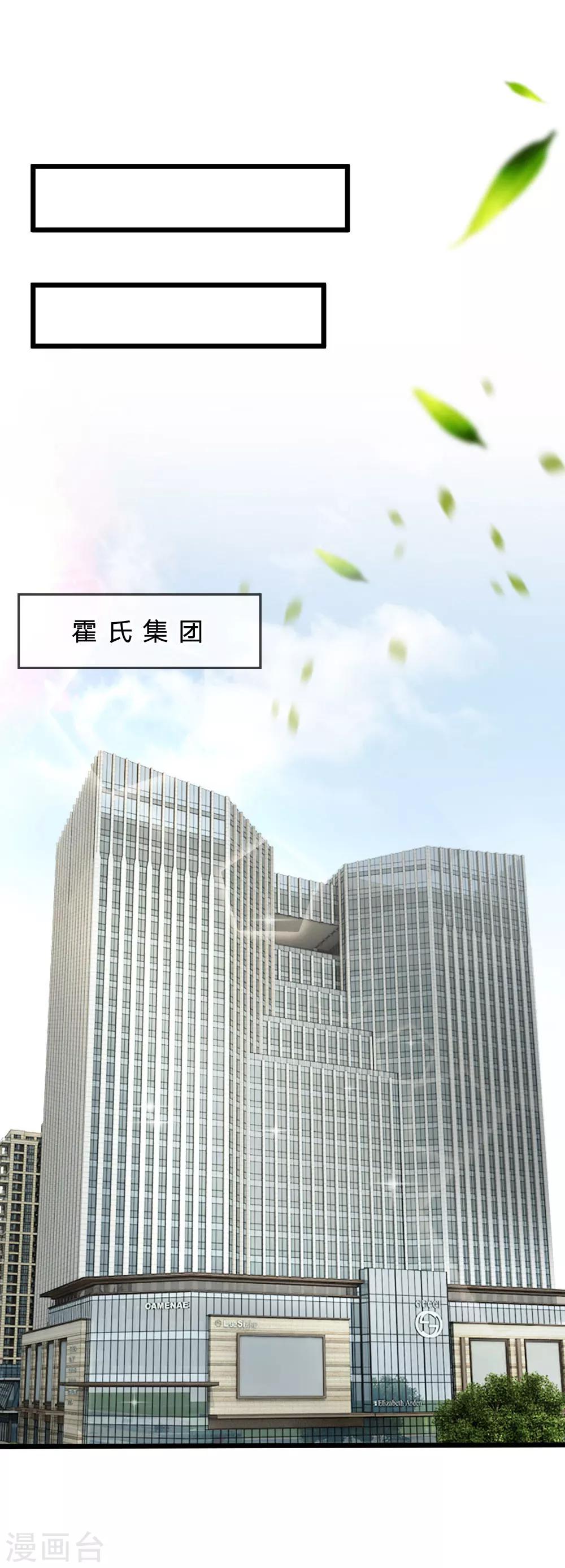 第50话 有方法补救吗？8