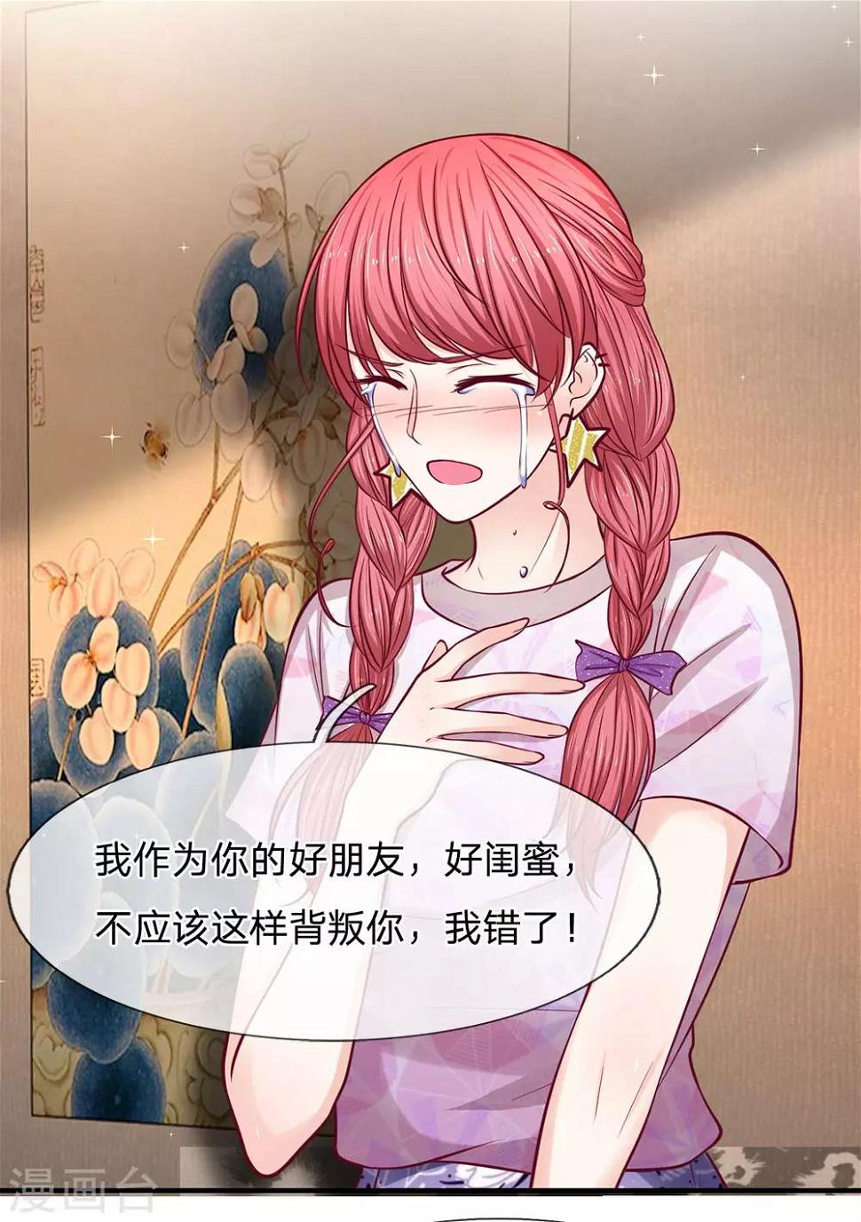 第138话 负荆请罪1