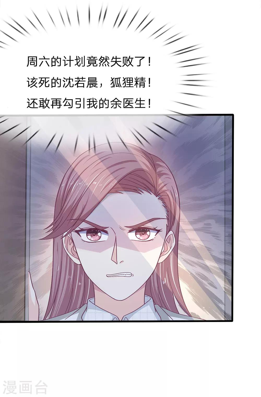 第42话 送你的生日礼物18