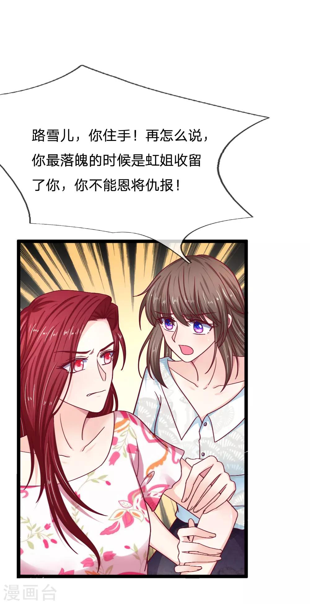 第56话 为何迟迟不来？2