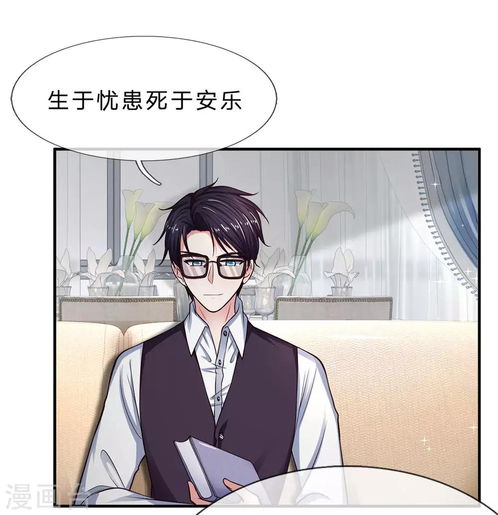 第143话 拒绝联手8