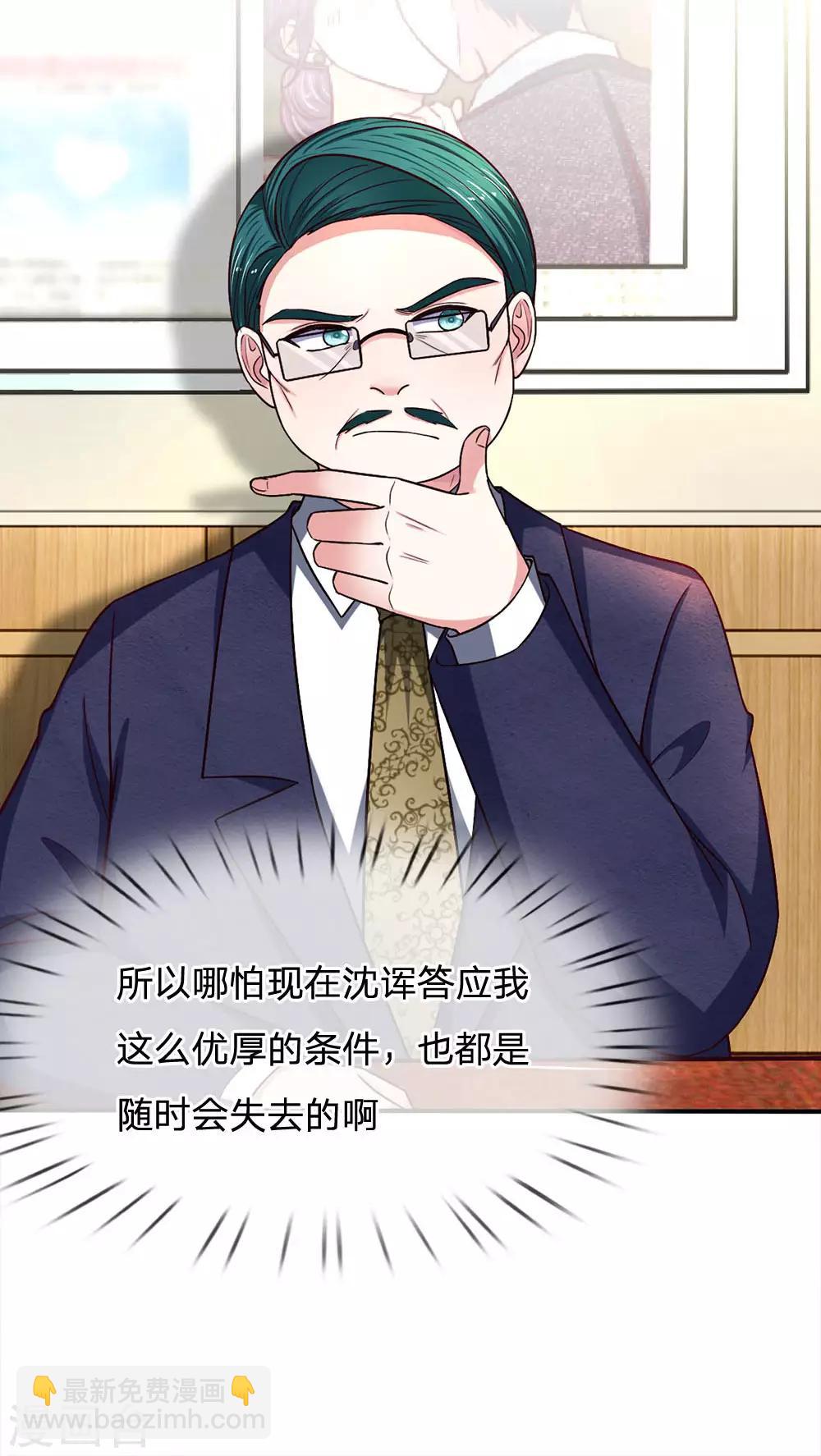 第116话 出大事啦！9