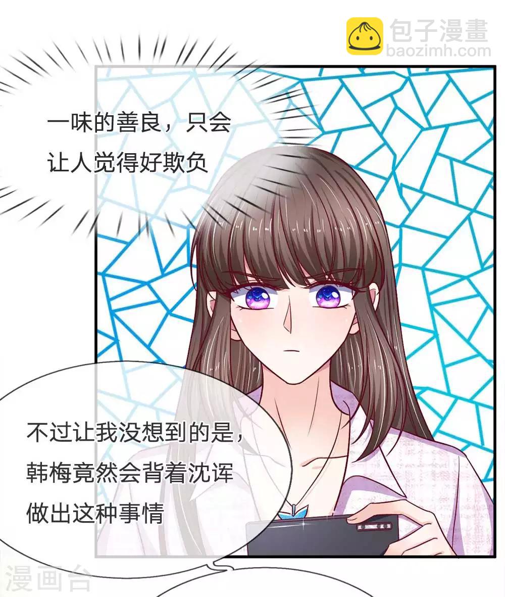 第104话 帮你把证据拍下来6