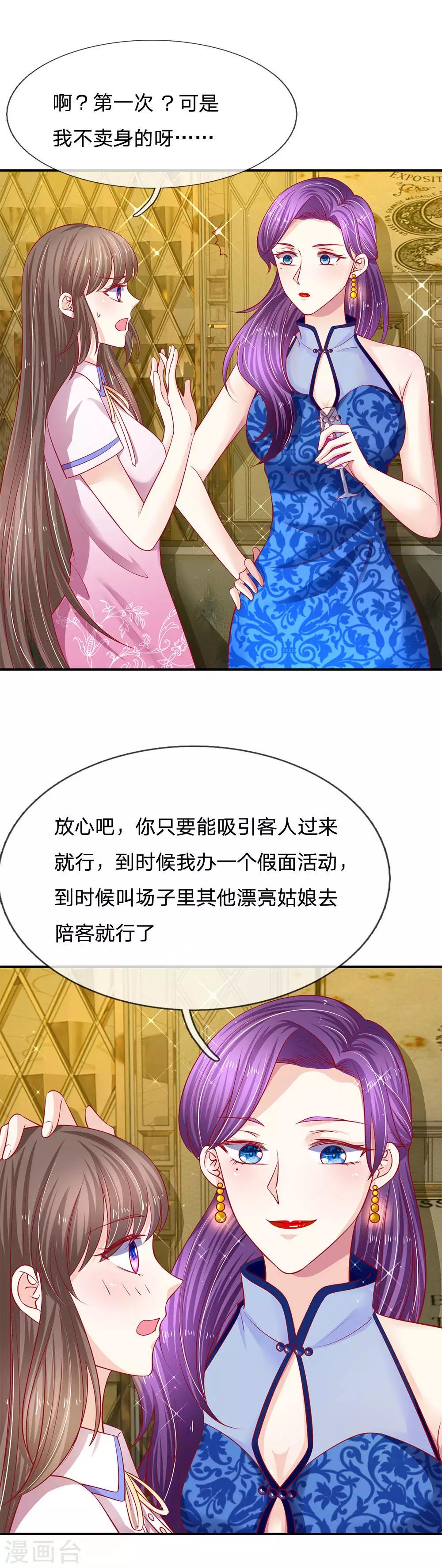 第29话 第一次出台？6