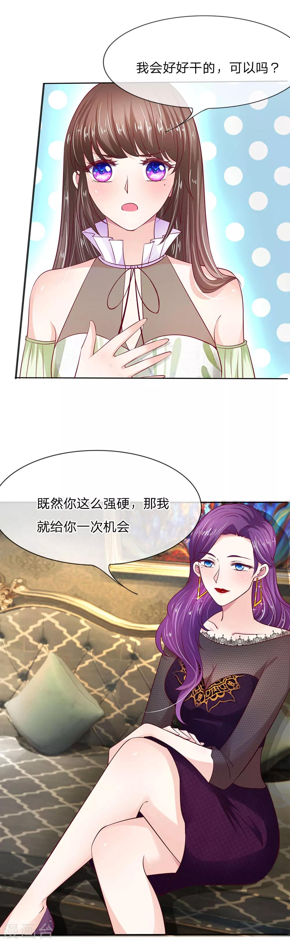 第8话 我没有瞎说5
