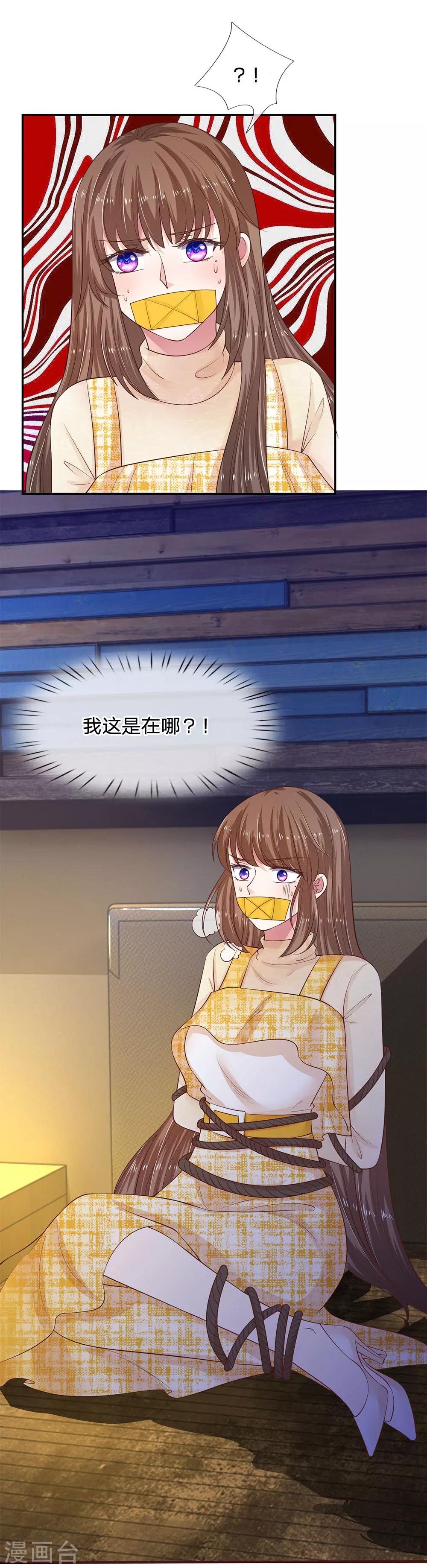 第33话 我这是在哪？14