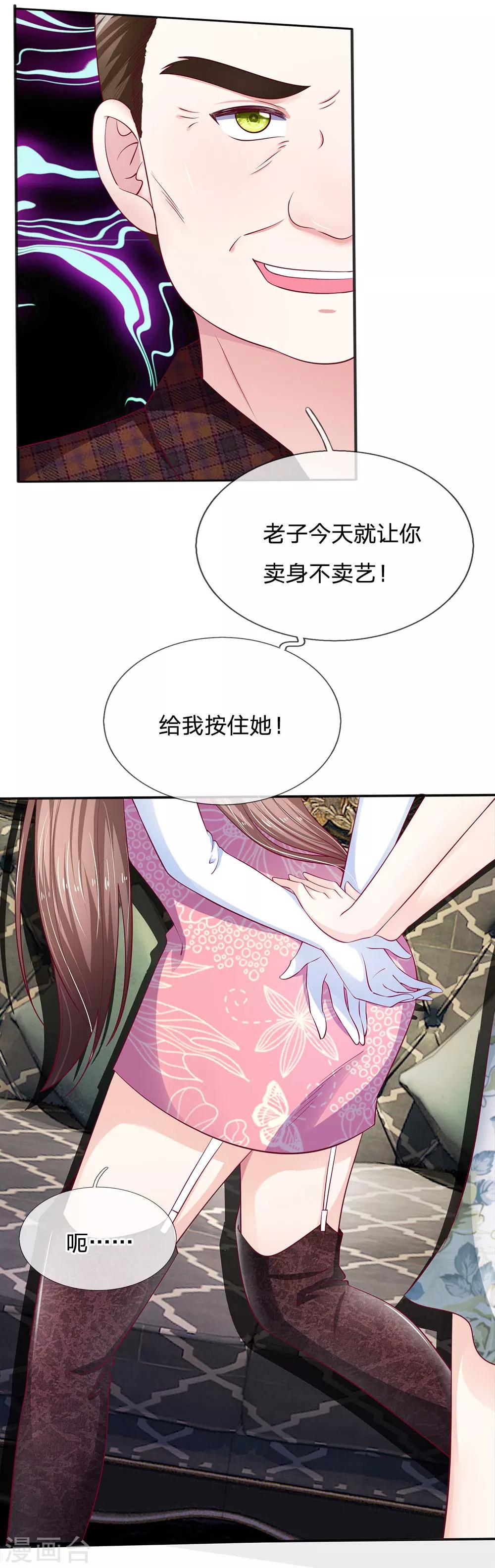 第11话 你这是犯罪3