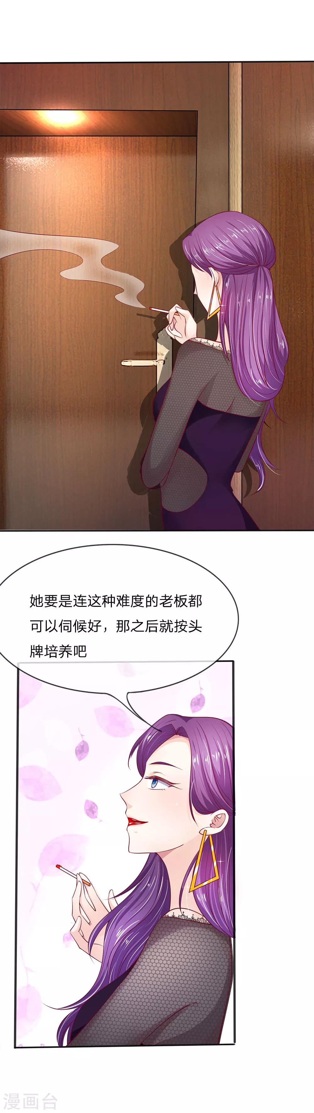 第9话 别开我玩笑了7
