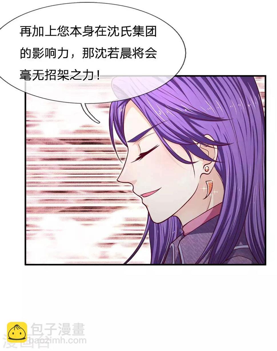 第153话 收买人心10