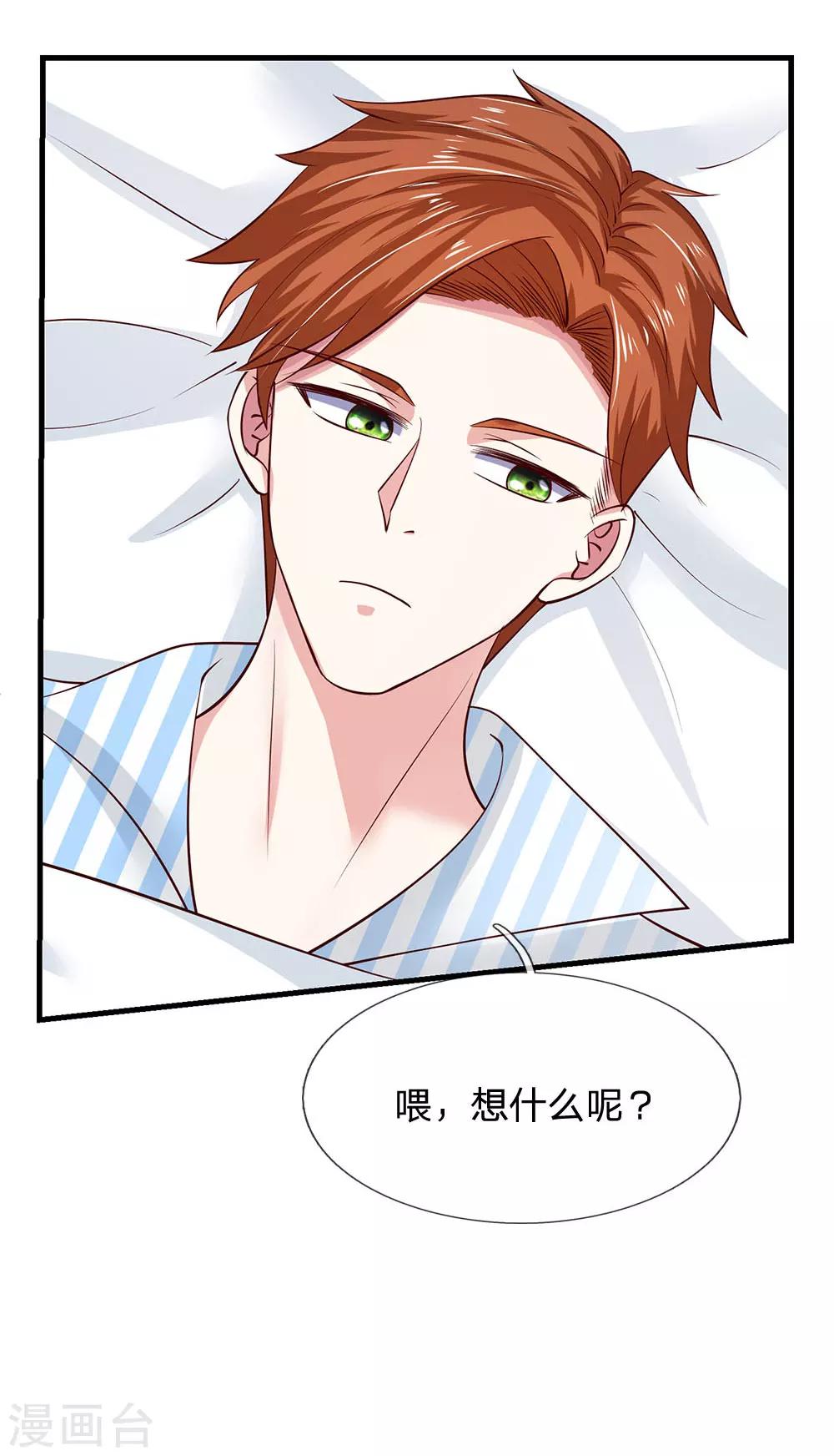 第37话 你男朋友现在已经没事了17
