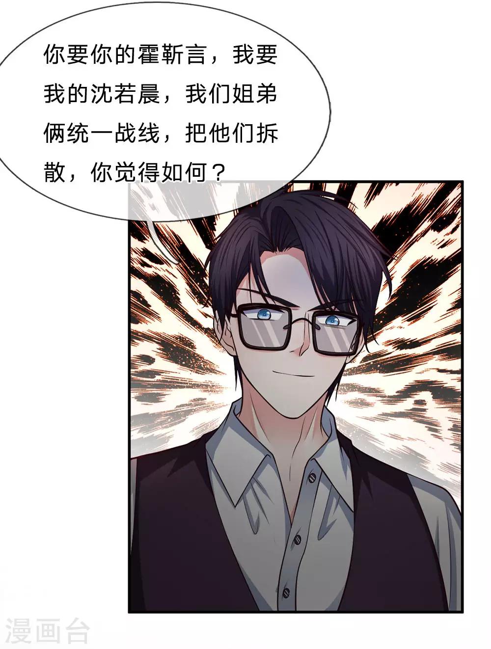 第143话 拒绝联手14
