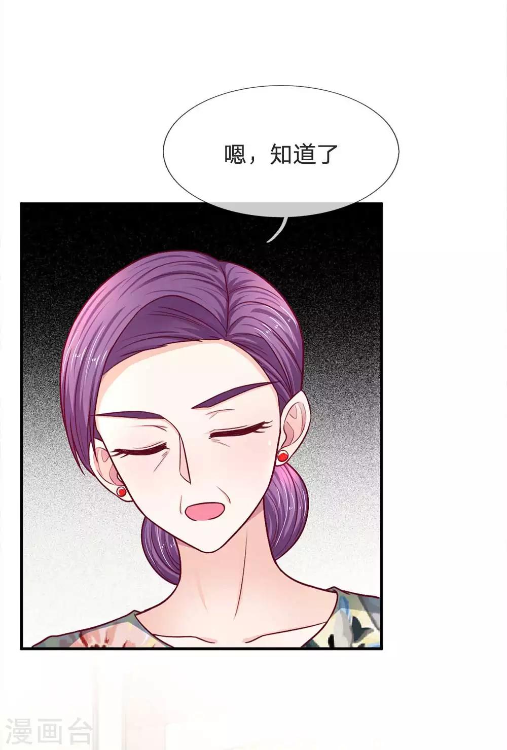 第104话 帮你把证据拍下来17