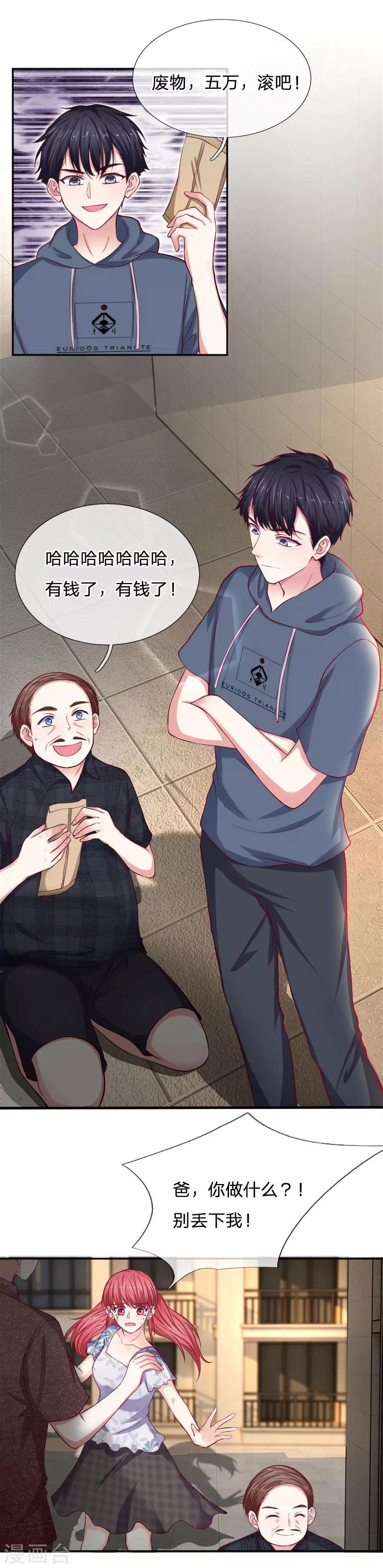 第79话 别丢下我7