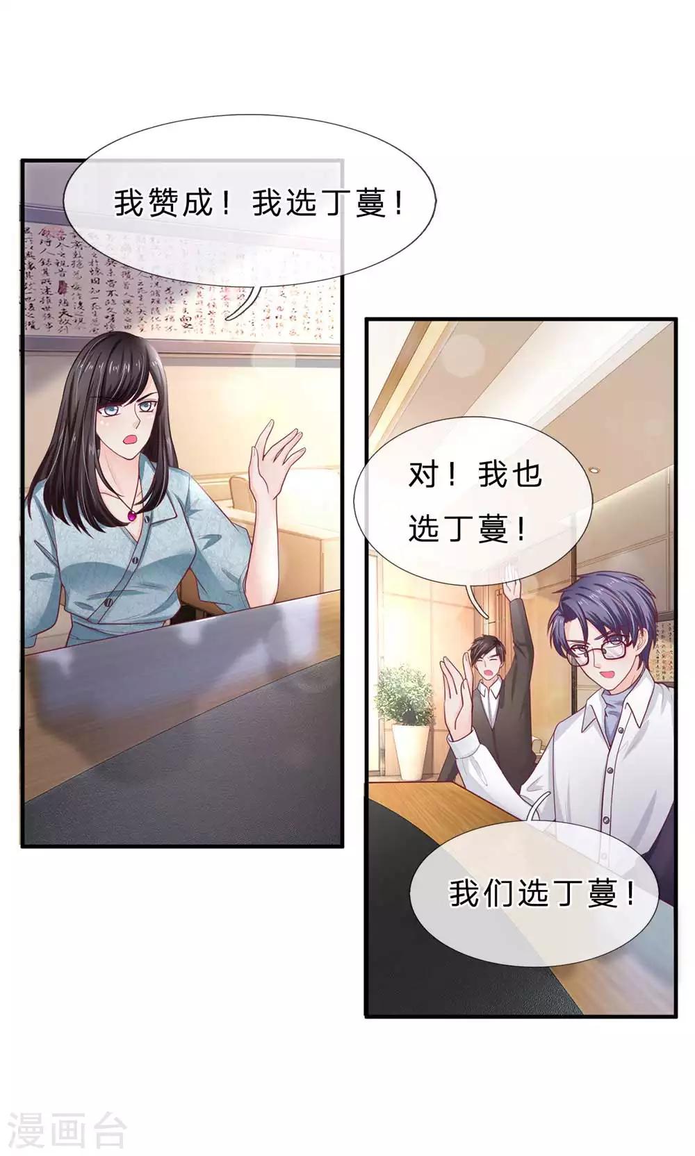 第150话 针锋相对2