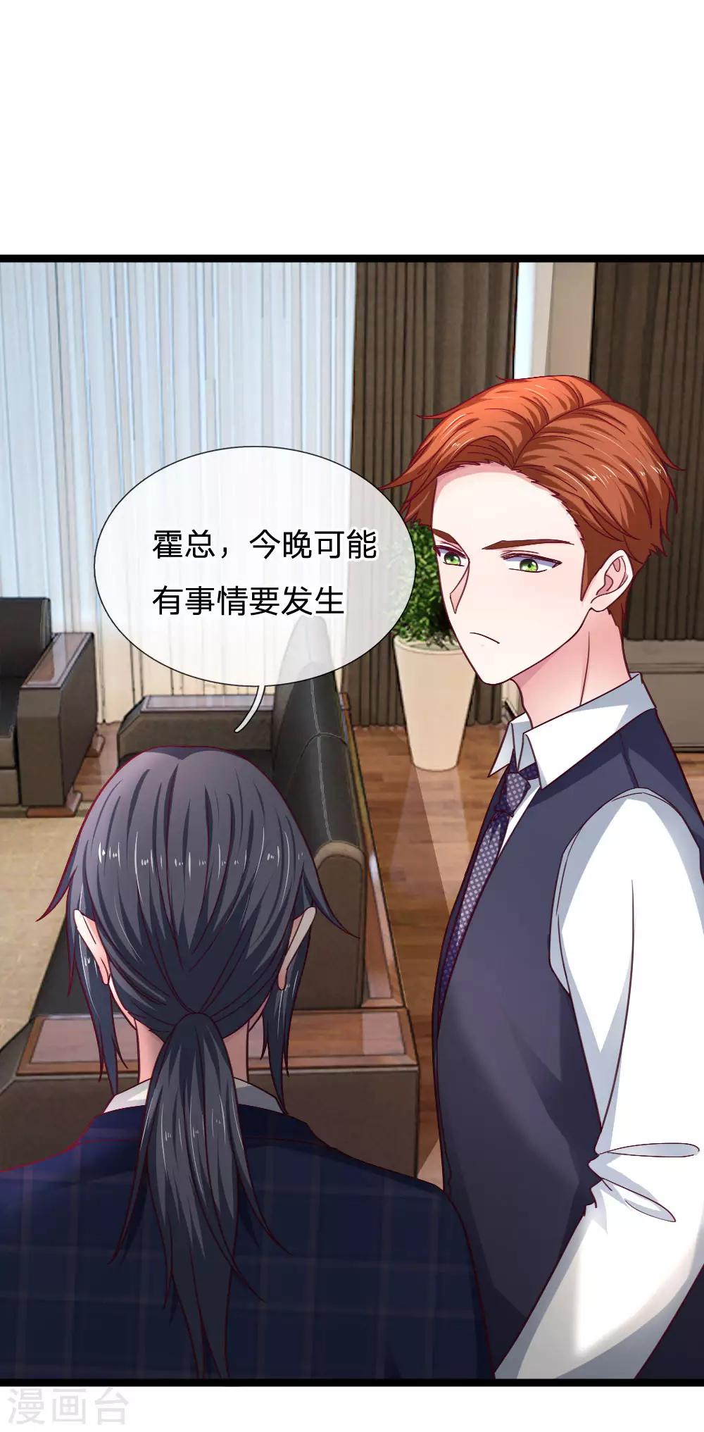 第54话 明天给你答复19