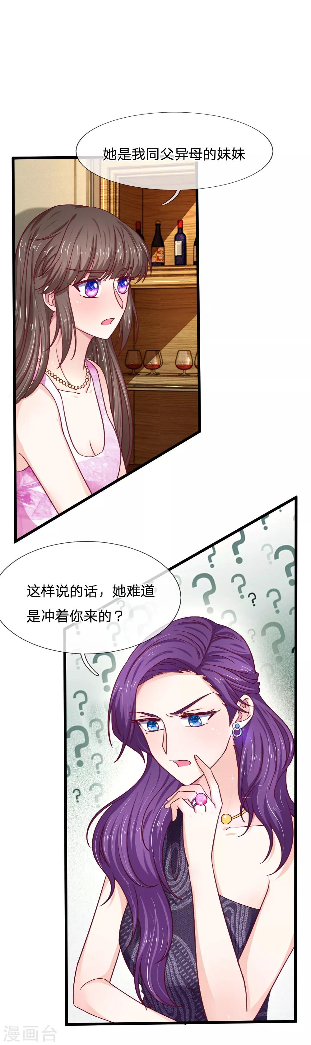 第50话 有方法补救吗？2