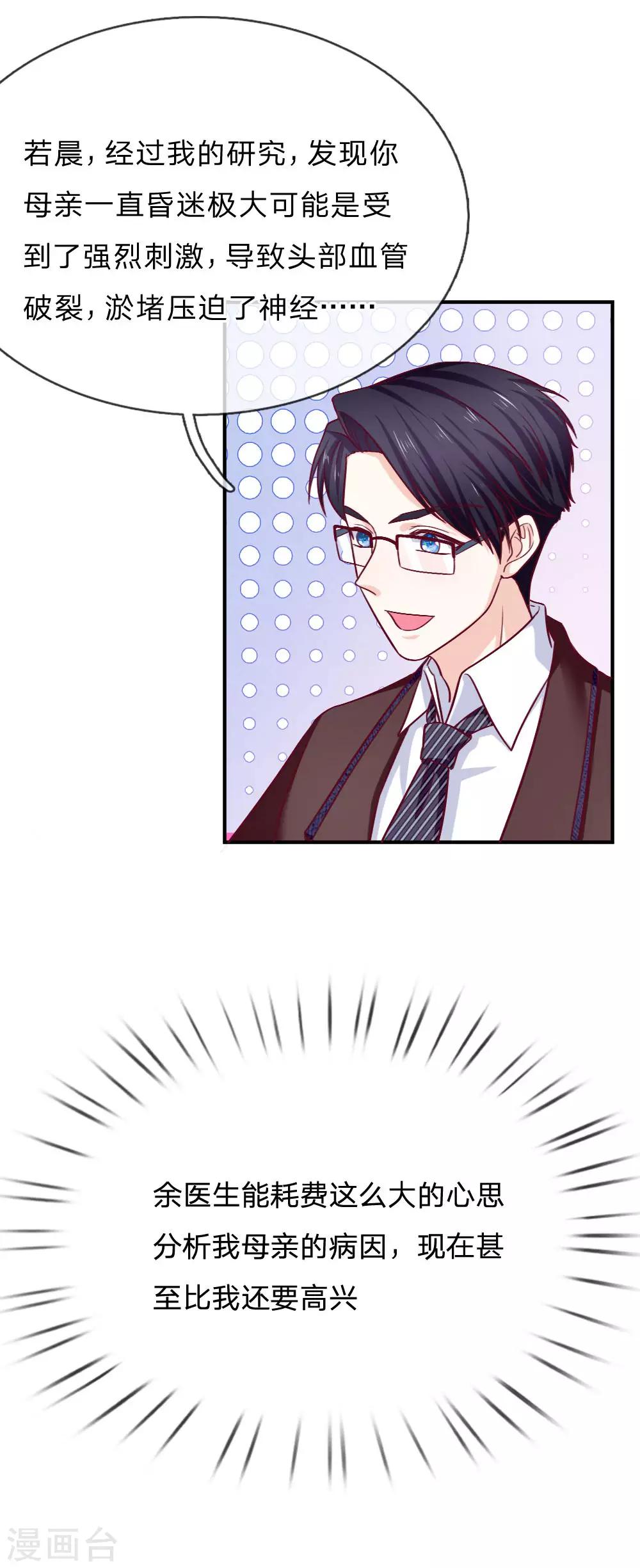 第82话 我真的很感动1