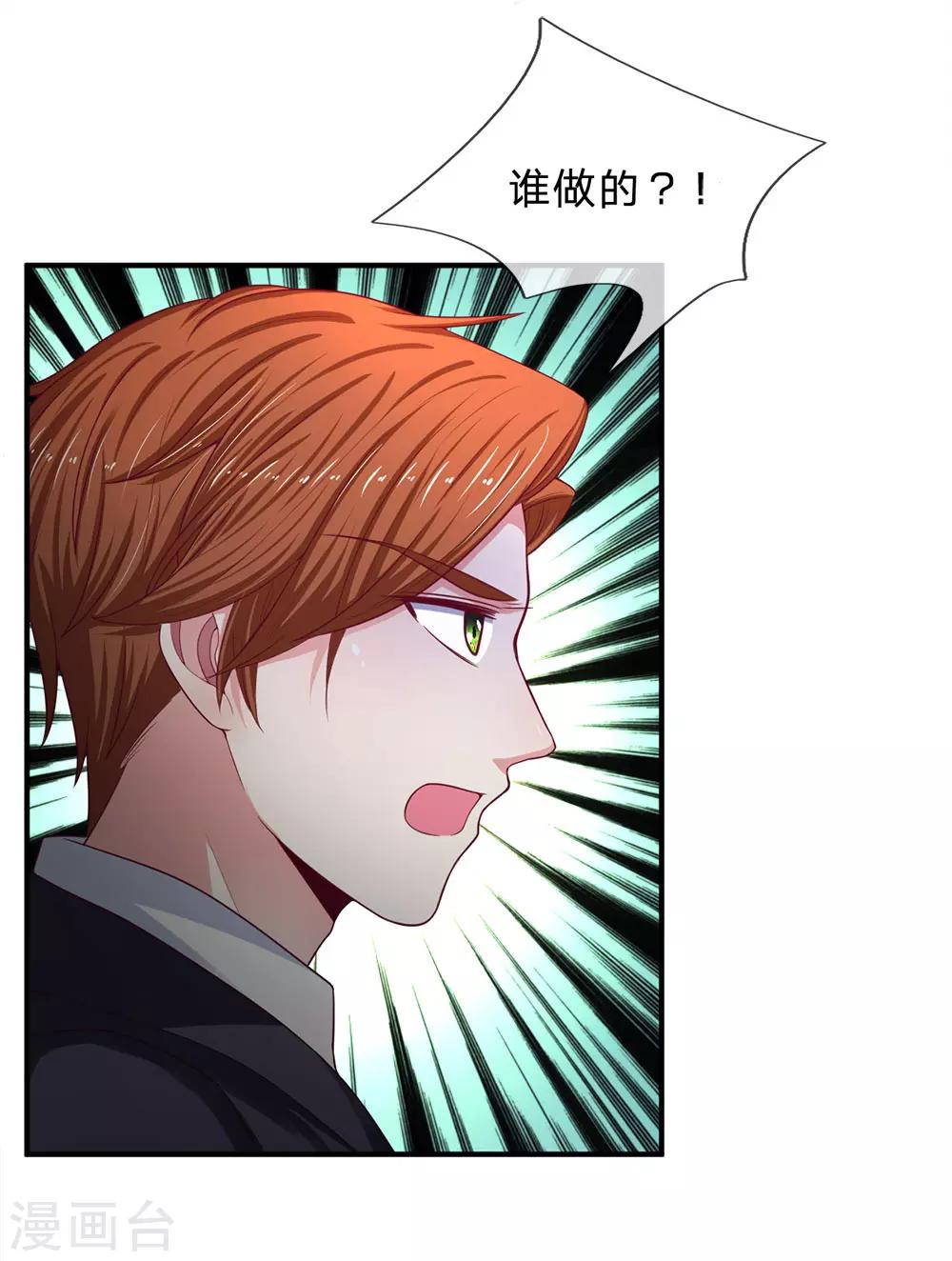 第160话 谁做的？！10