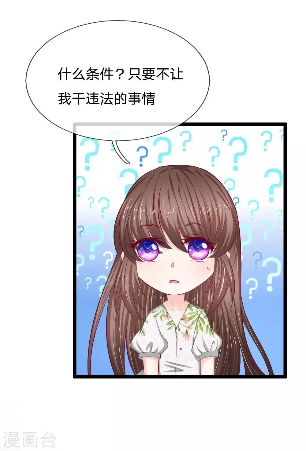 第53话 找我帮忙的？17
