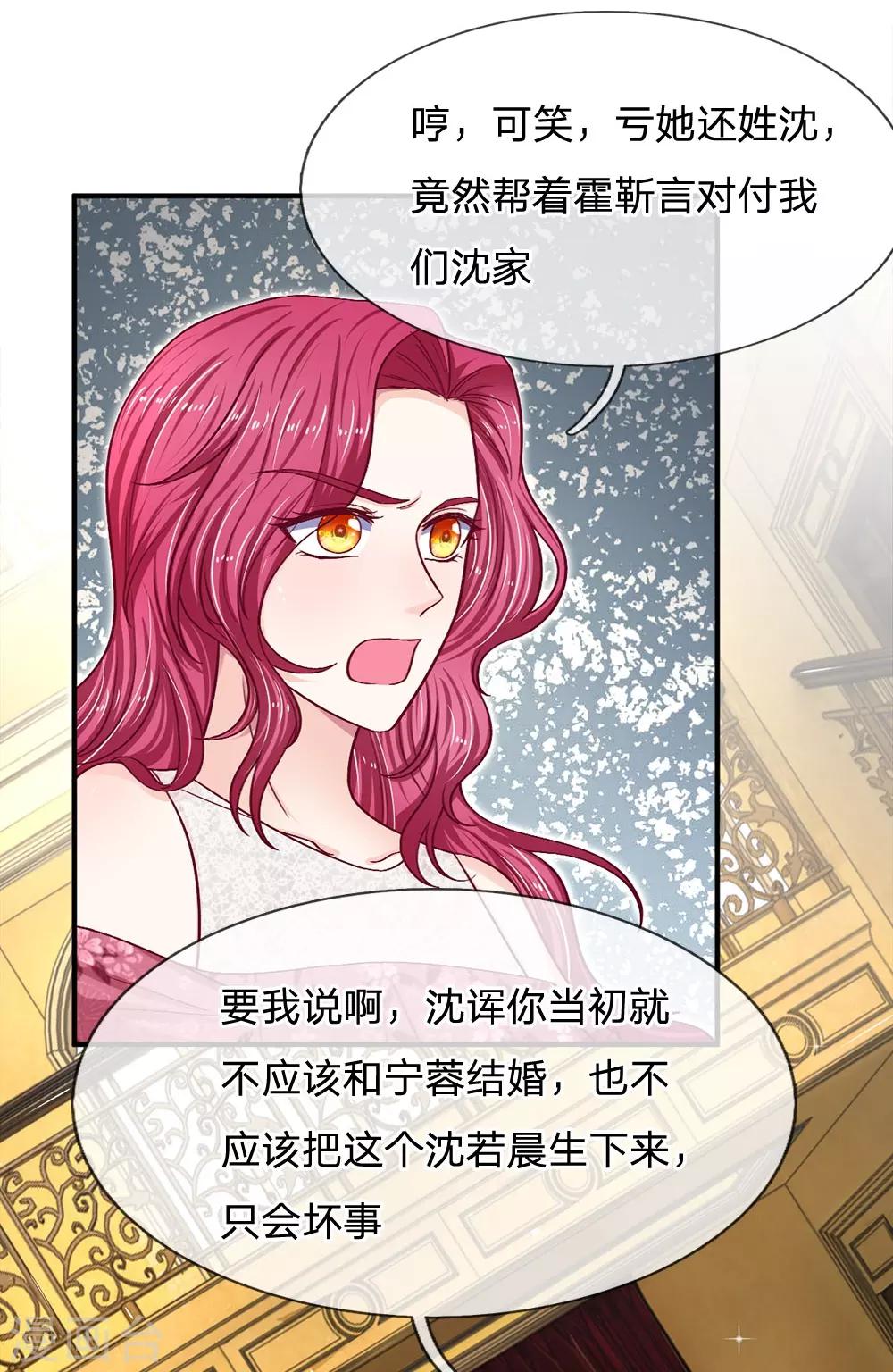 第100话 被表象欺骗？8