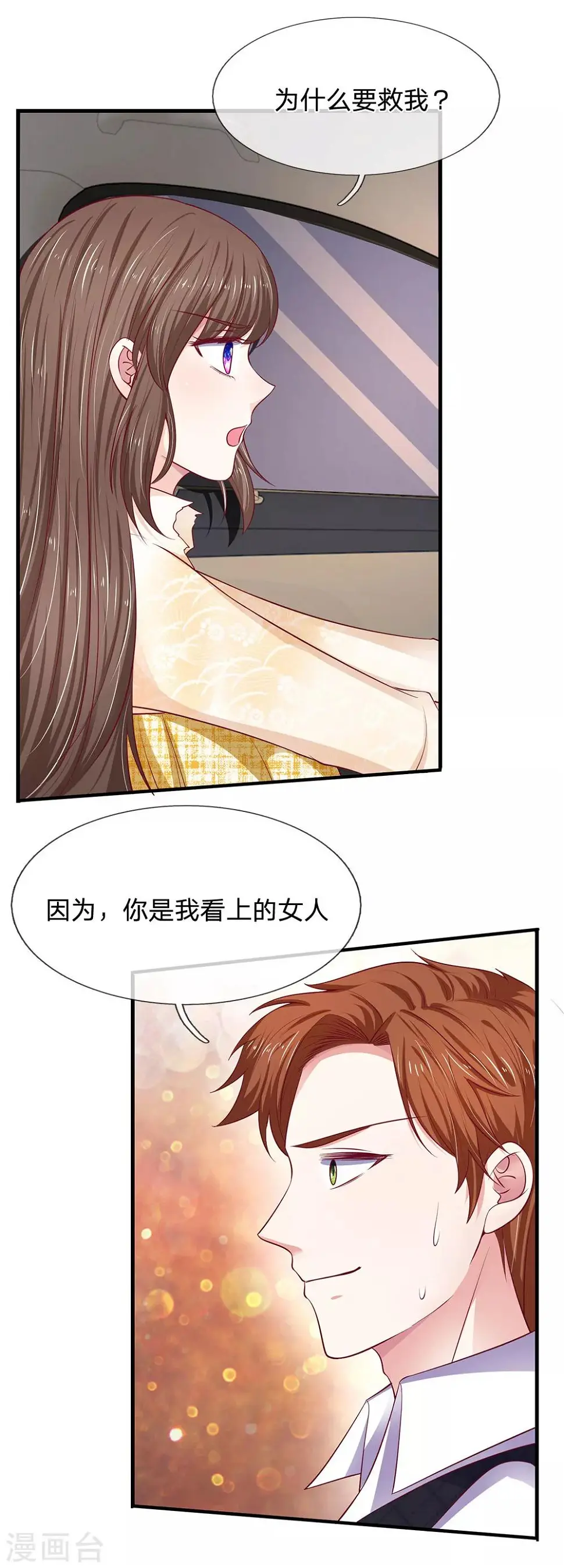 第36话 为什么要救我？12