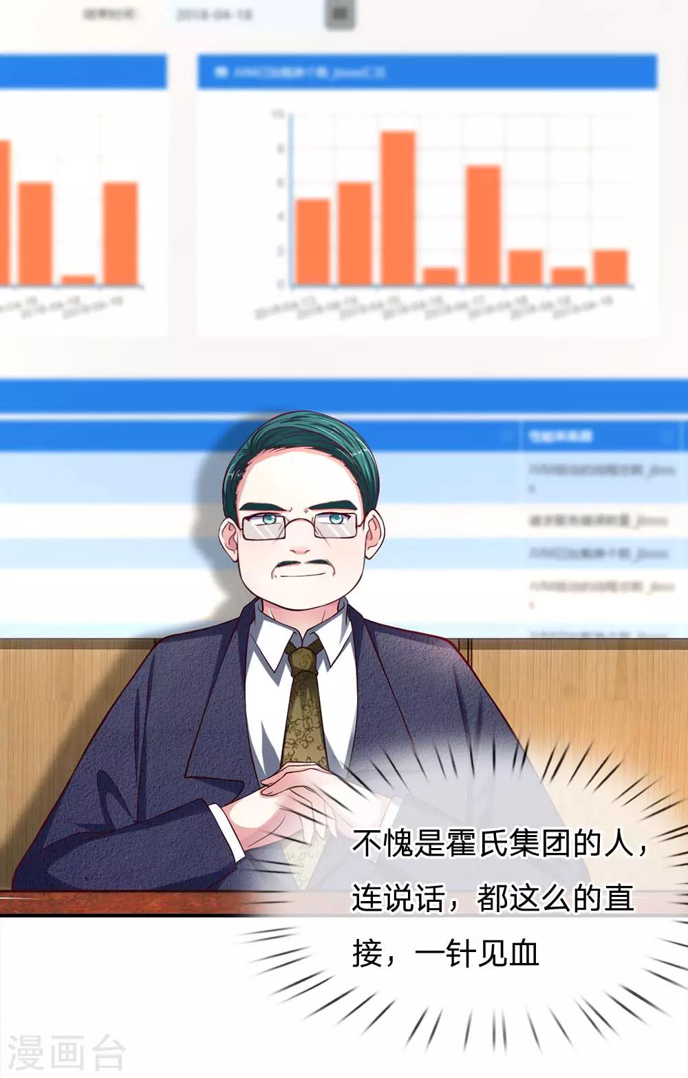 第115话 选择十分艰难啊10